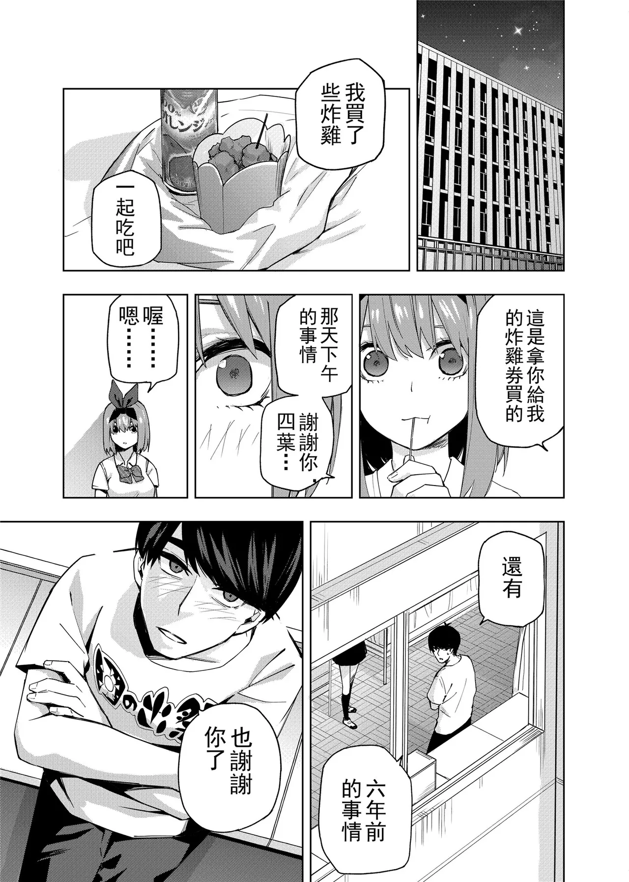 Manga Page 712