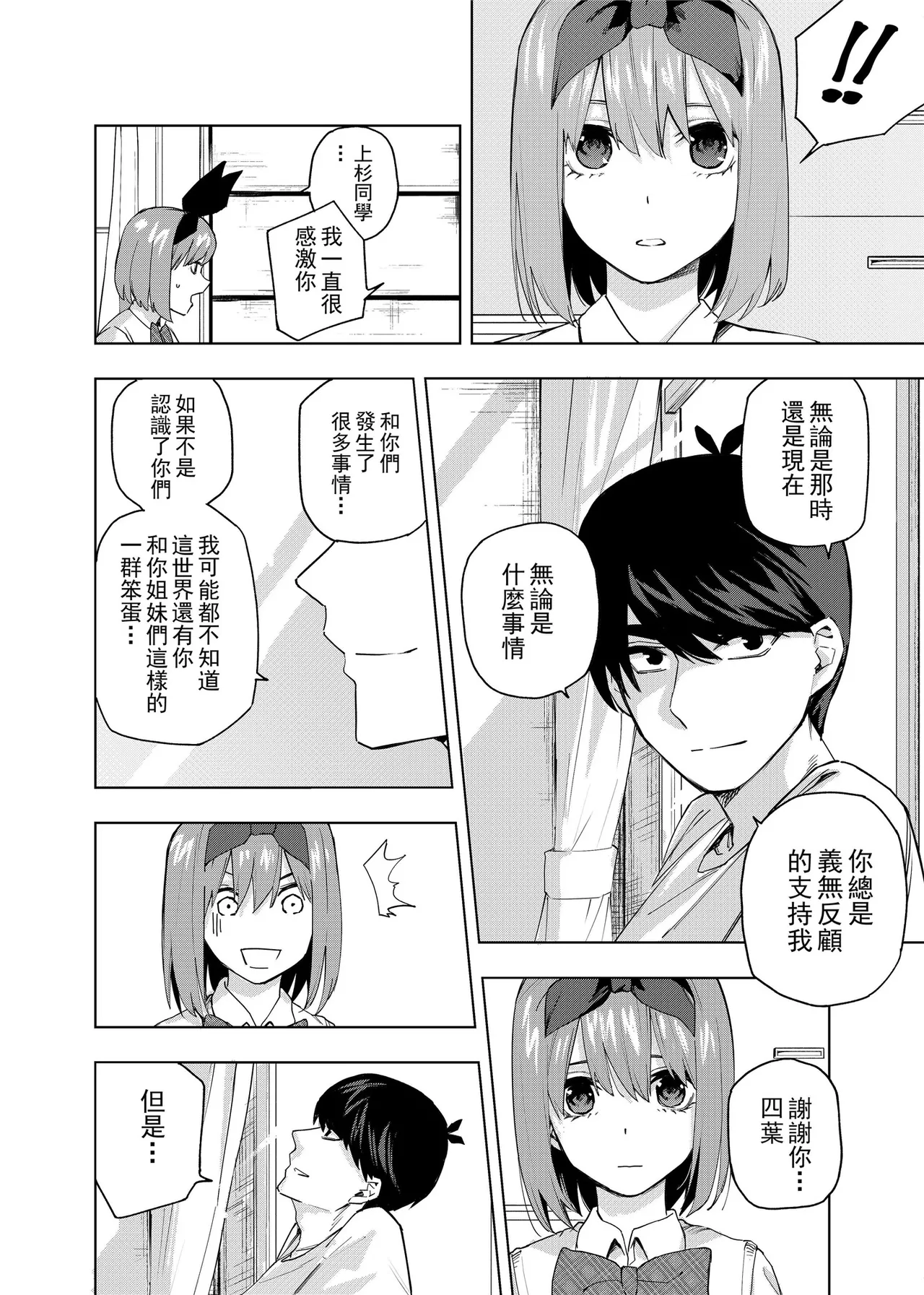 Manga Page 713