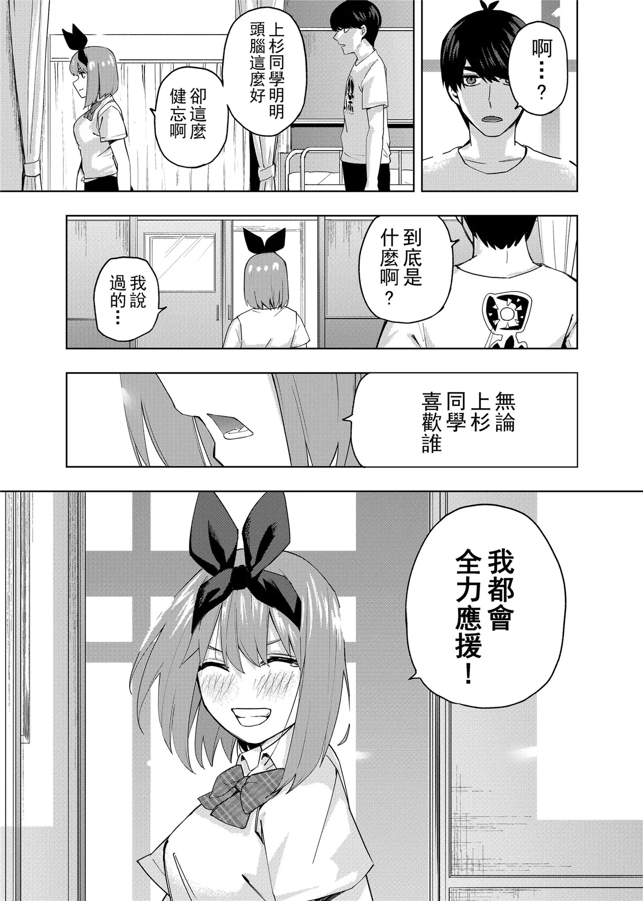 Manga Page 718