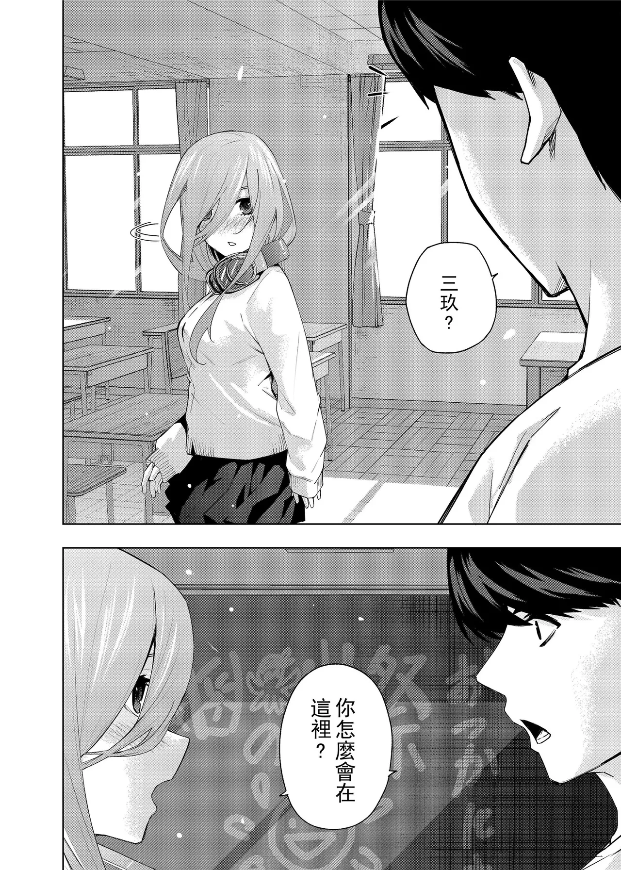 Manga Page 721