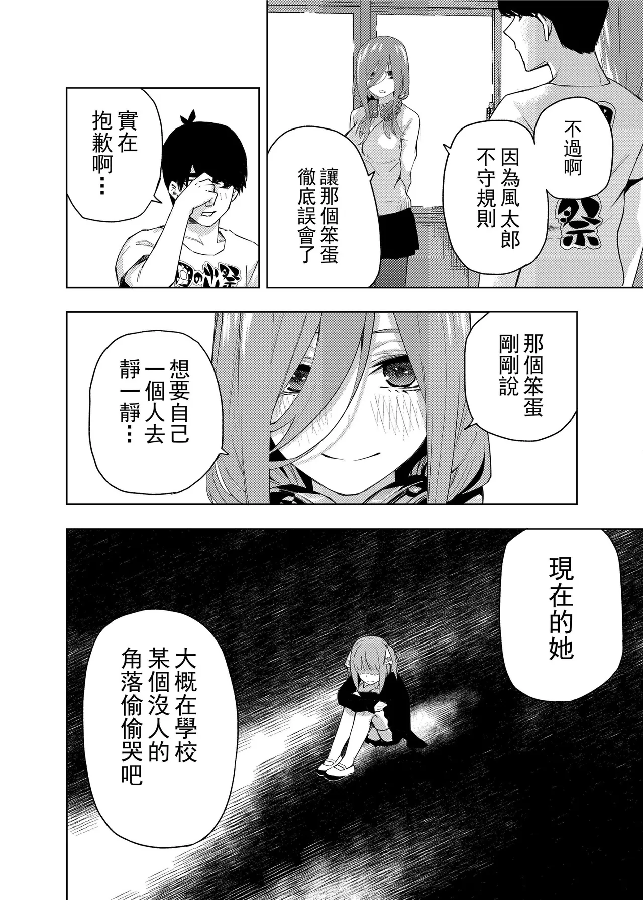 Manga Page 726