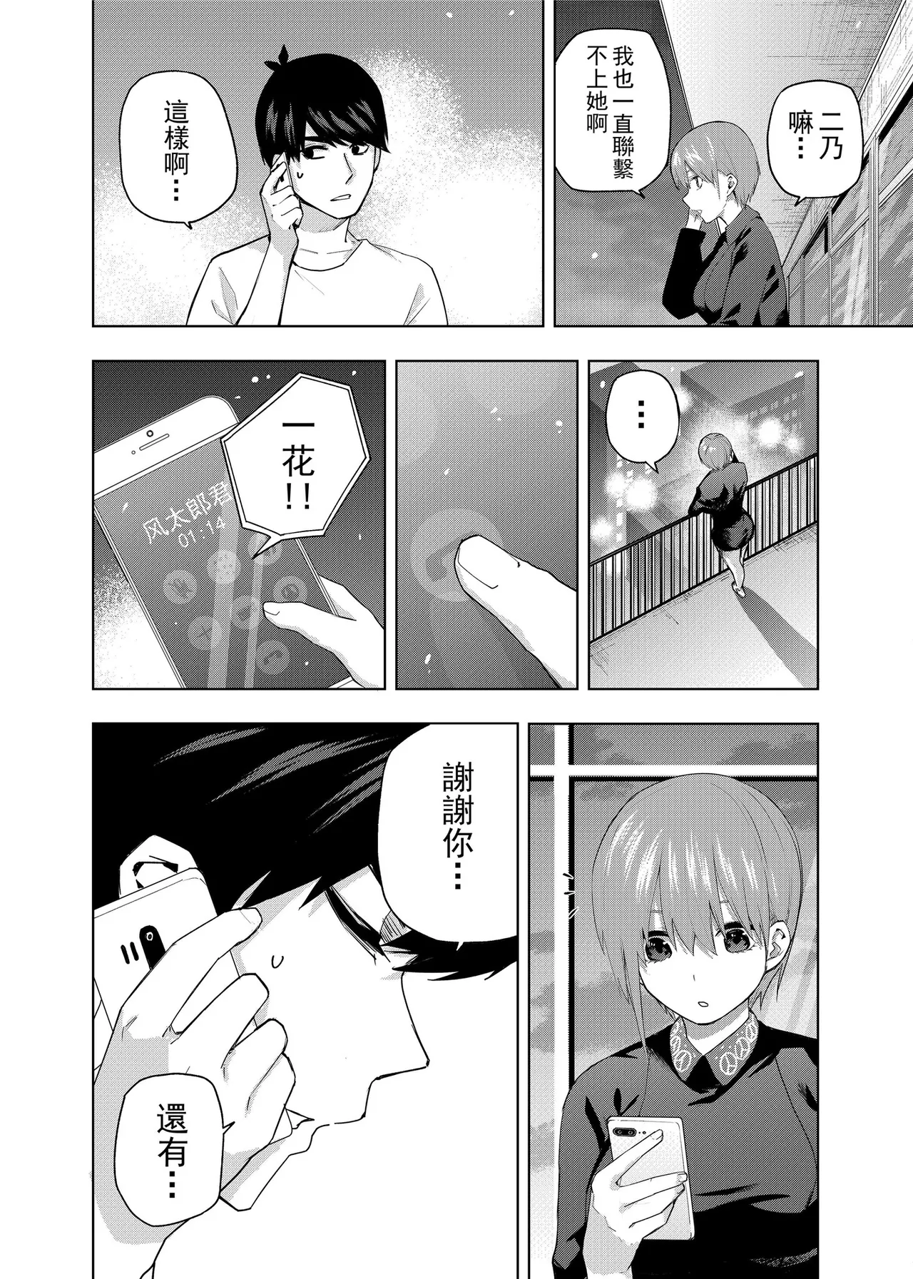 Manga Page 731