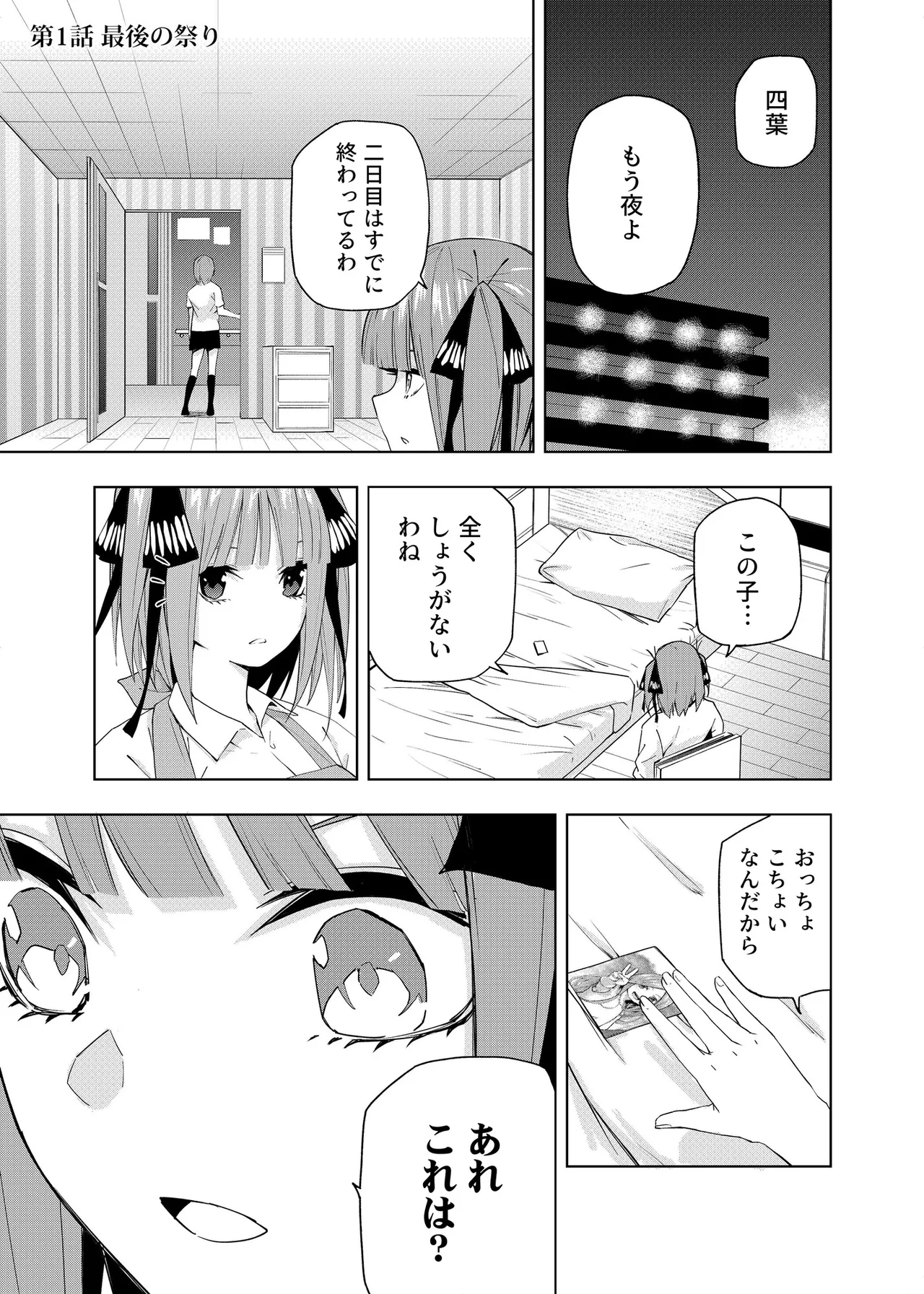 Manga Page 737