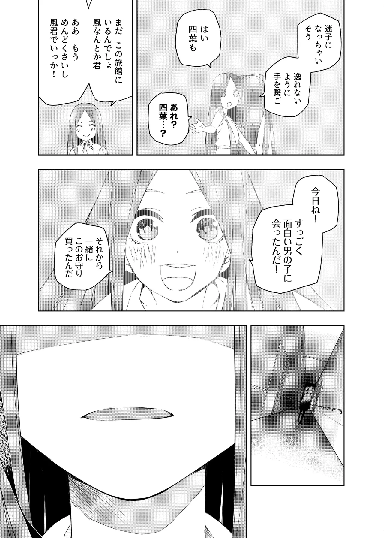 Manga Page 739