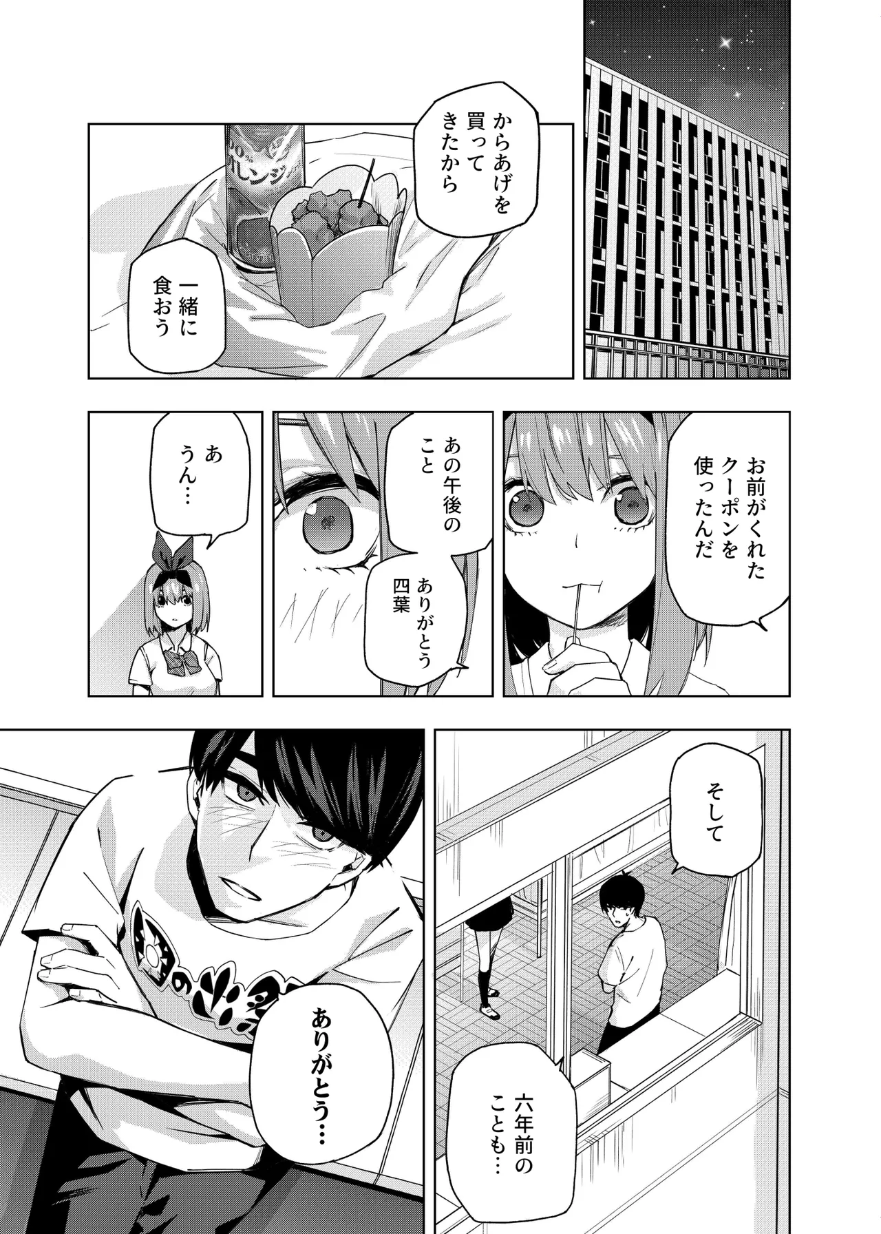 Manga Page 741