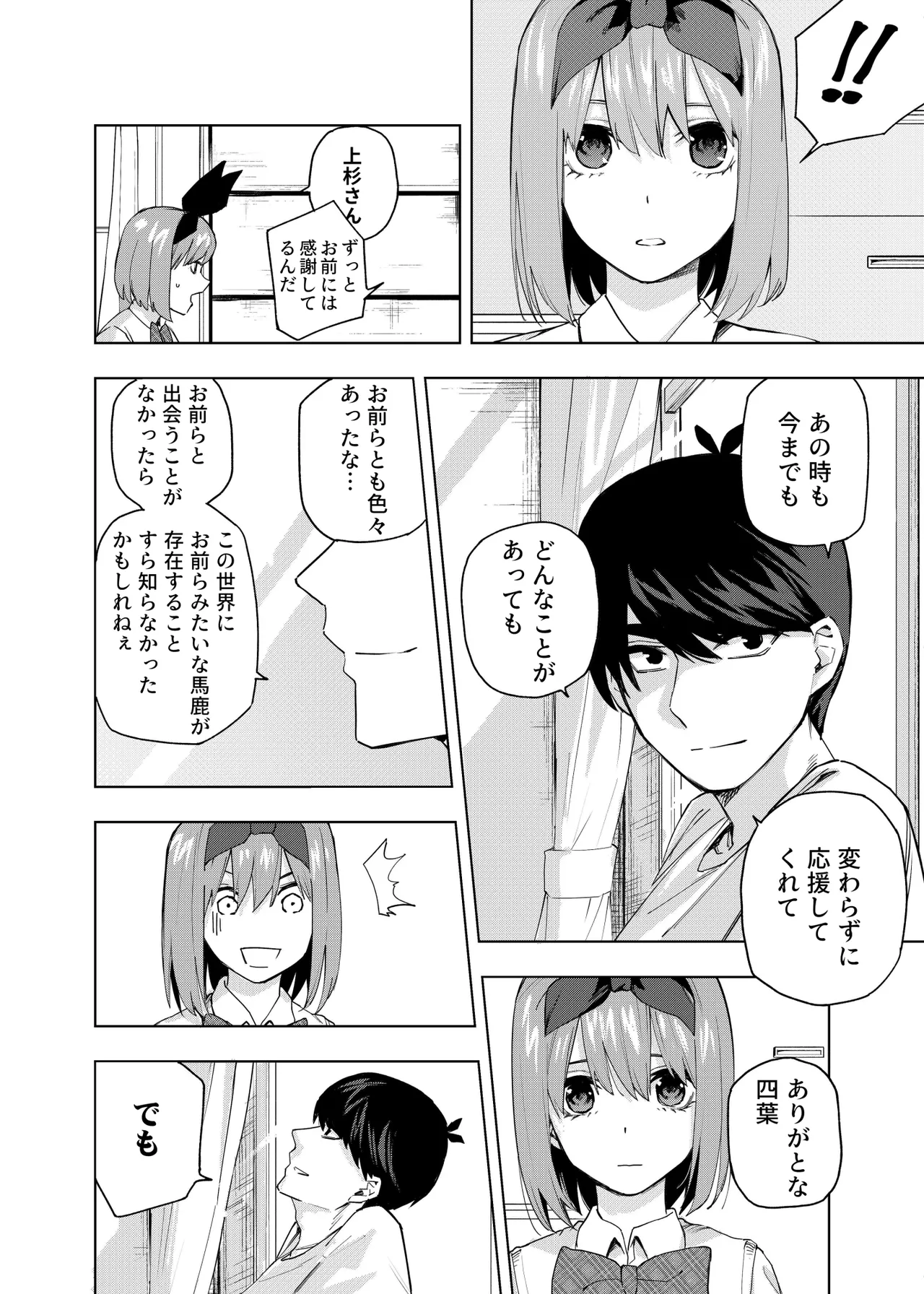 Manga Page 742
