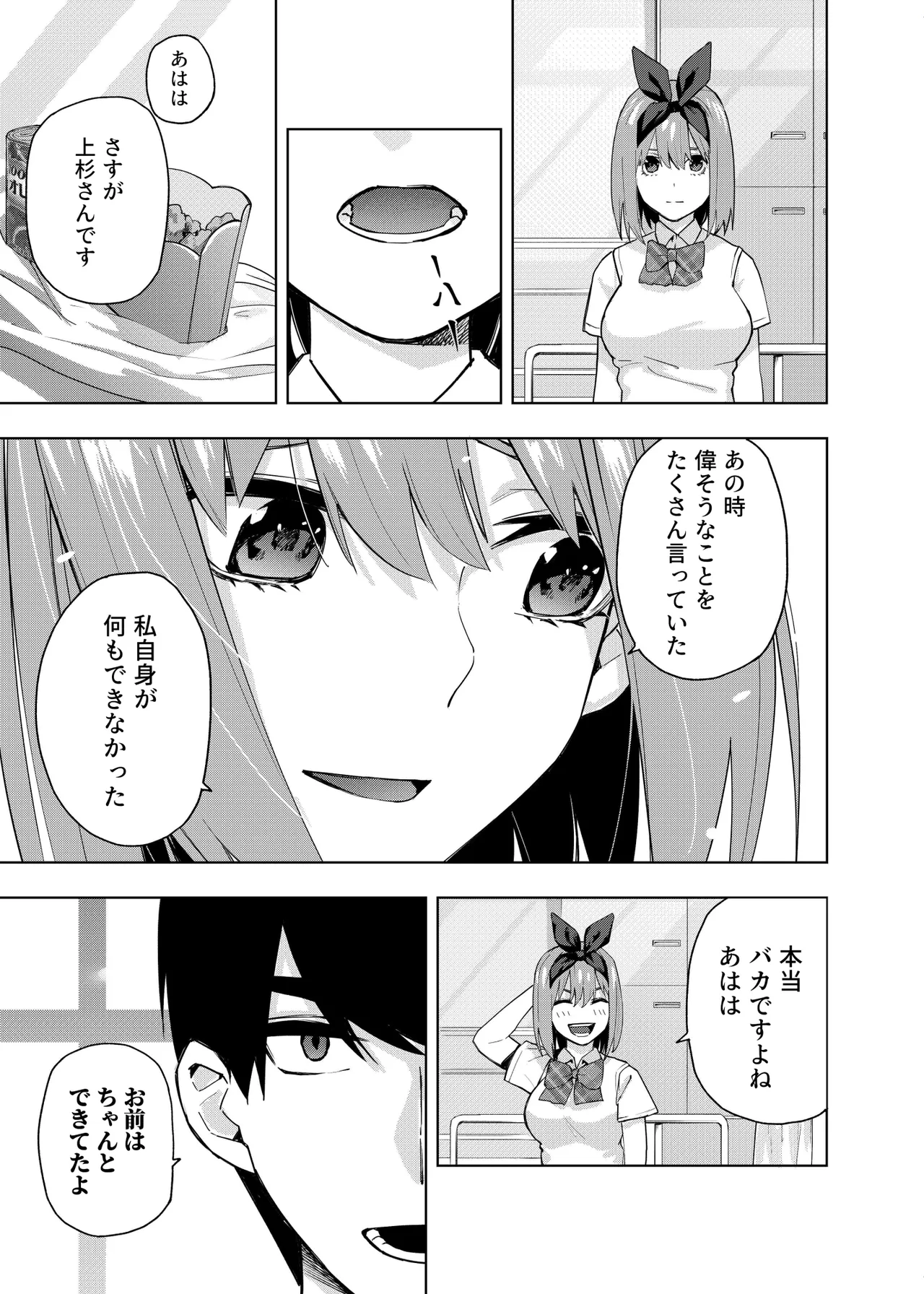 Manga Page 745