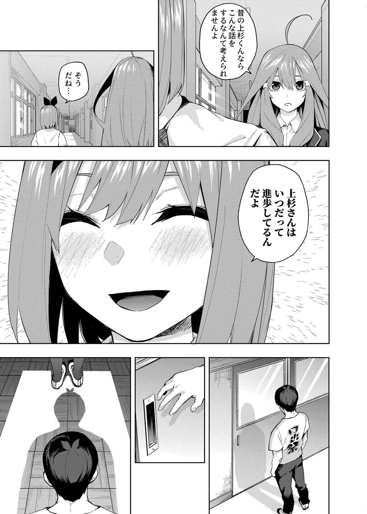 Manga Page 749