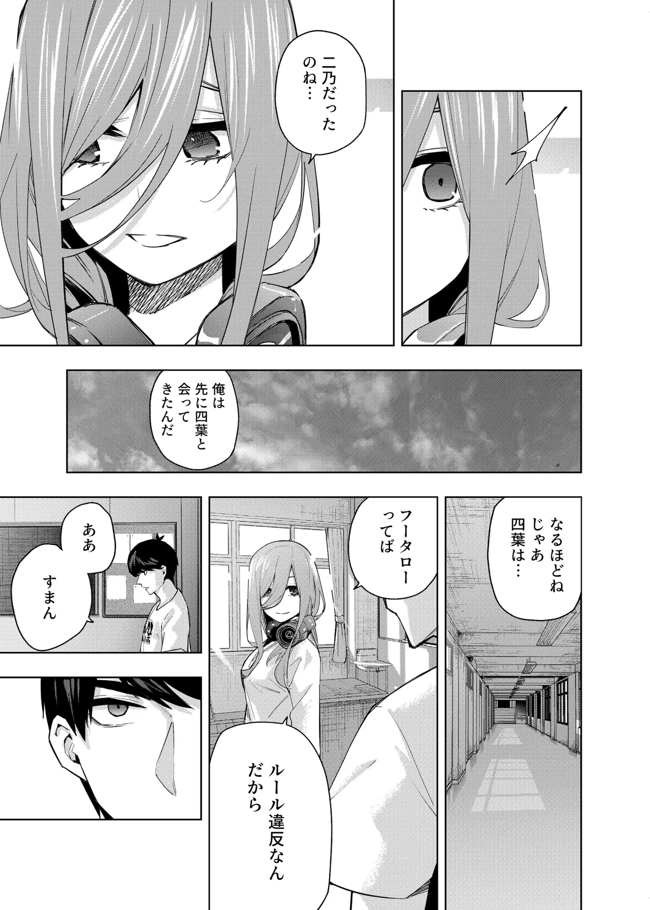 Manga Page 751