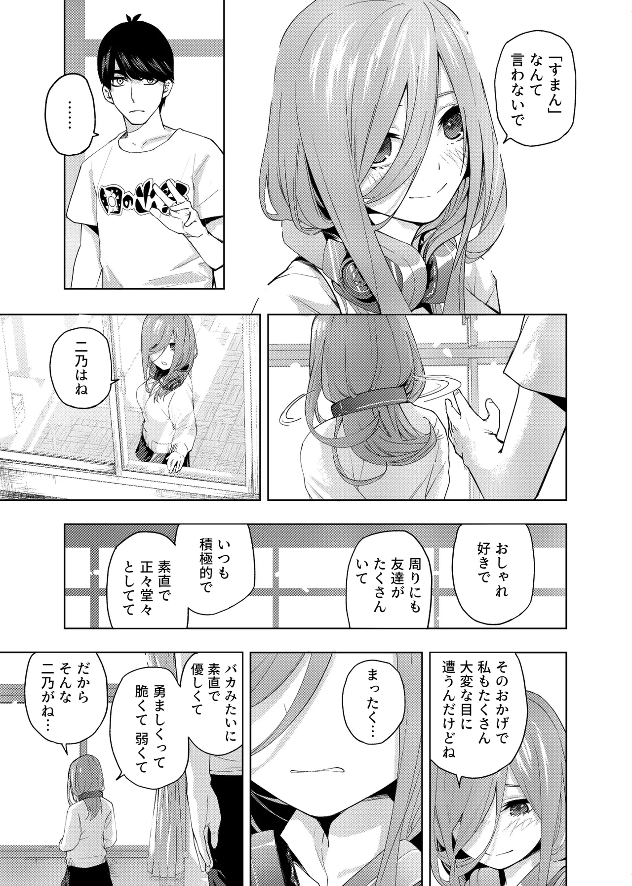 Manga Page 753