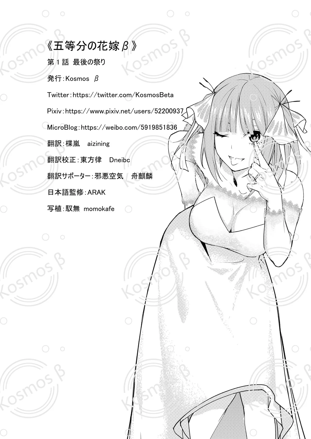 Manga Page 765