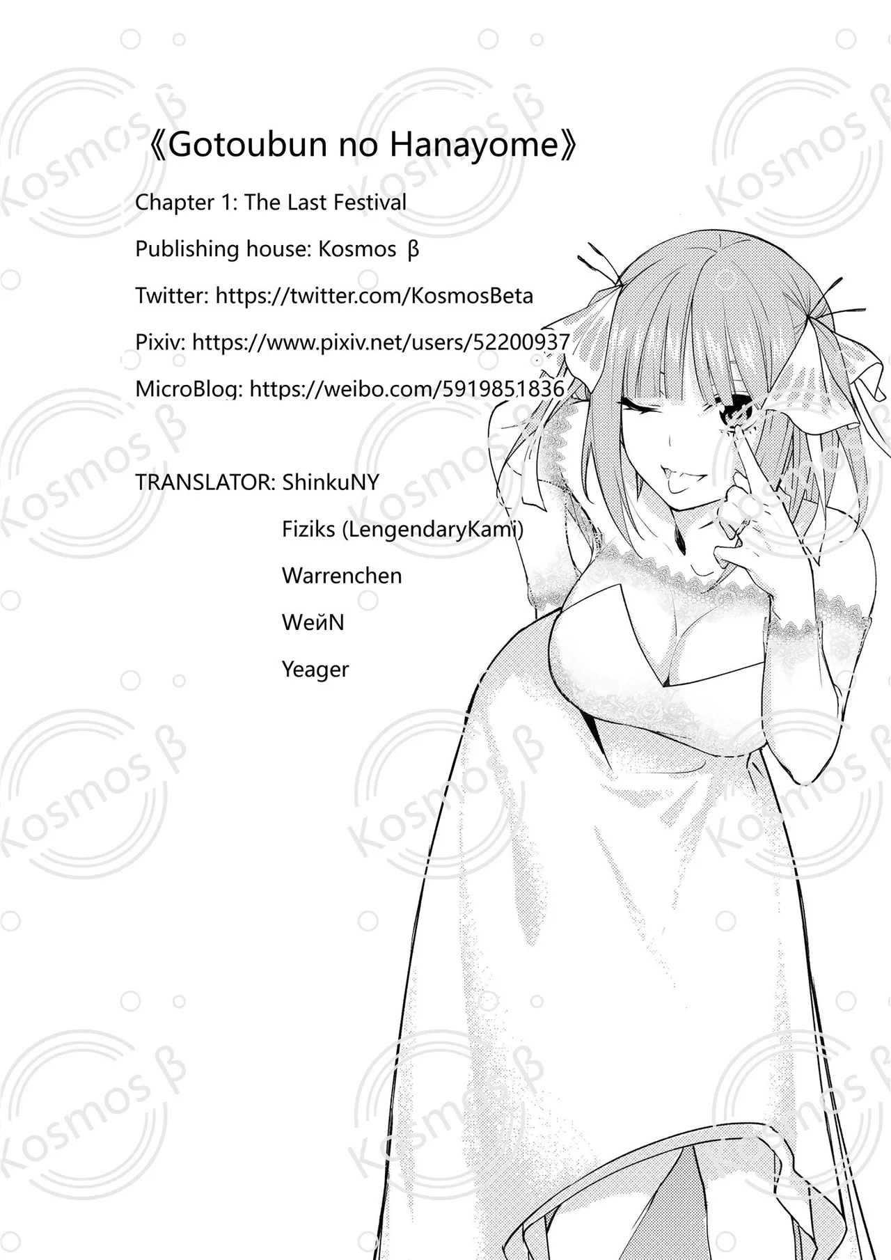 Manga Page 794