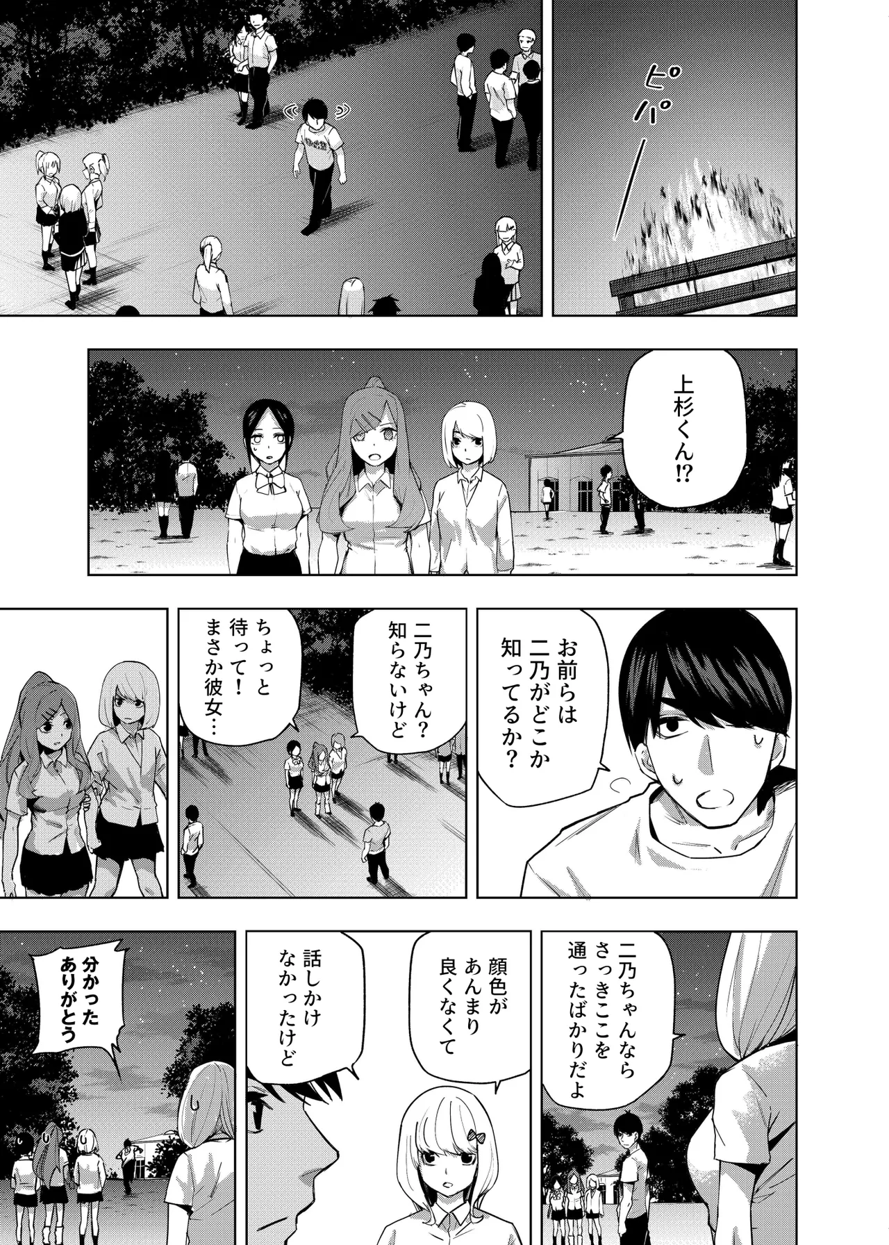 Manga Page 799