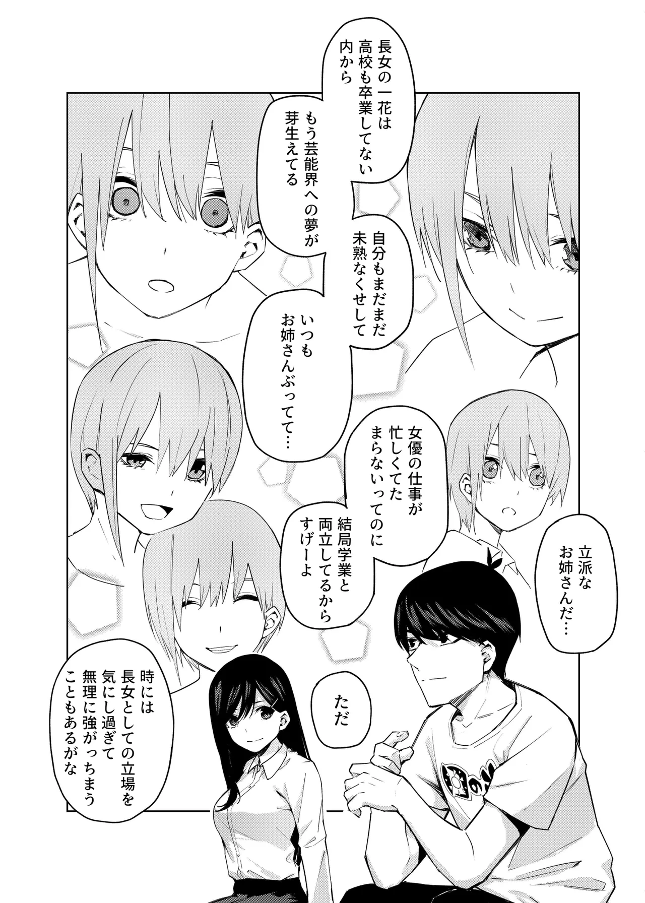Manga Page 802