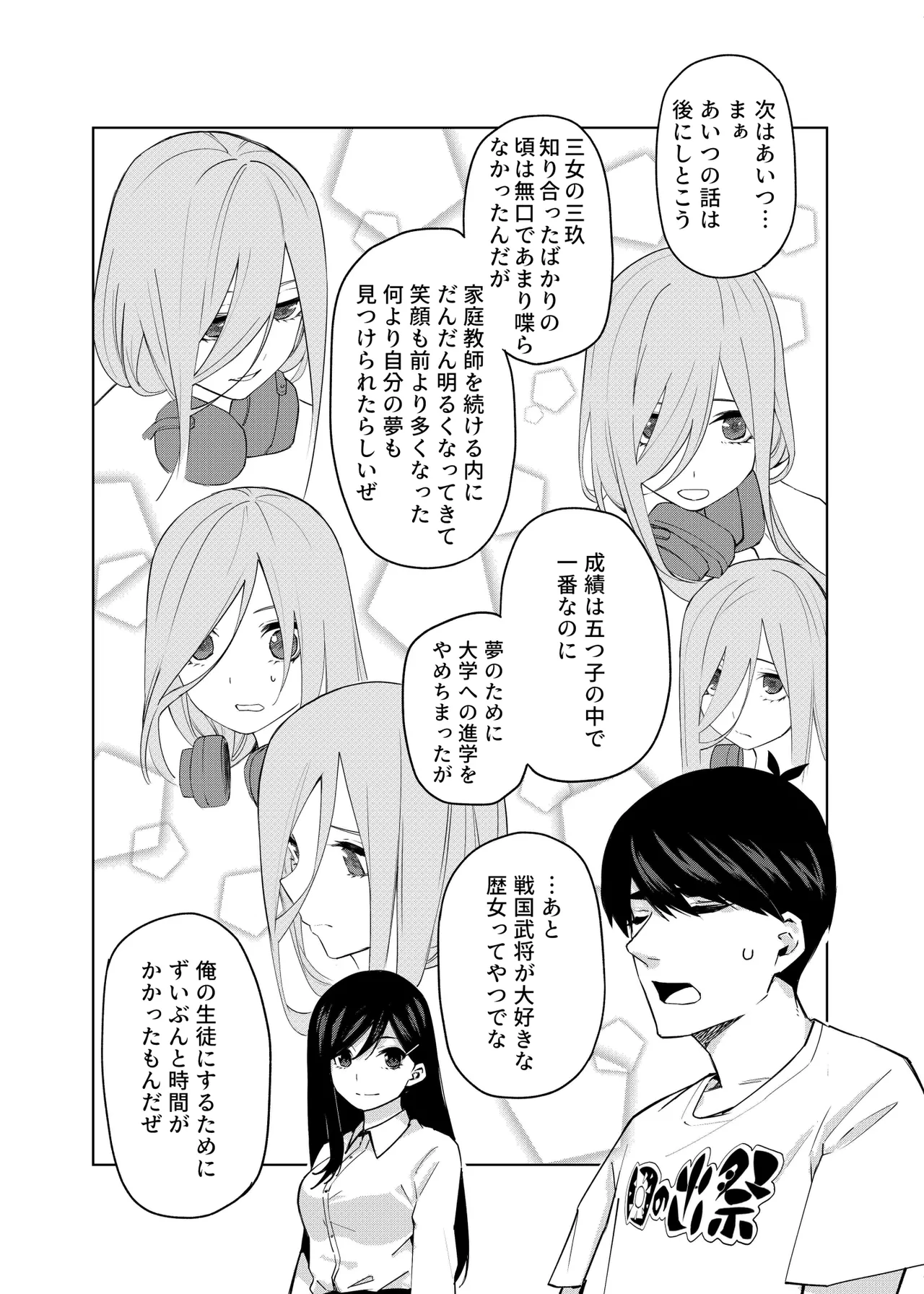 Manga Page 803