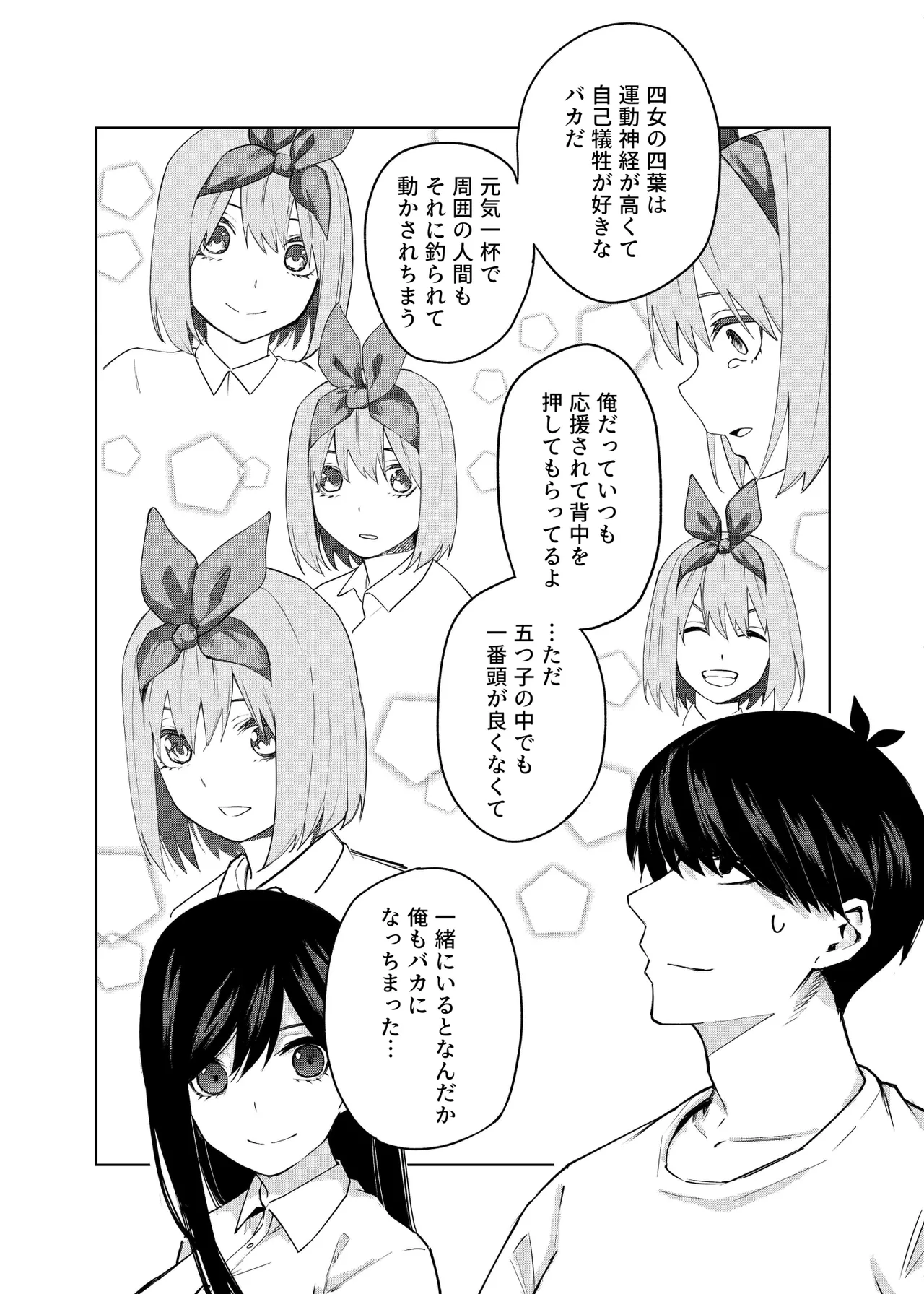 Manga Page 804