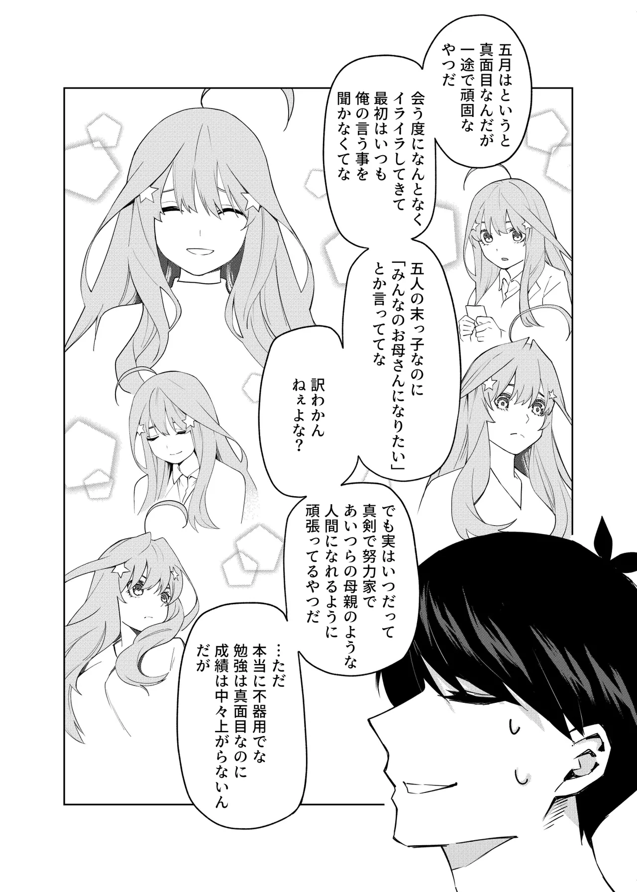 Manga Page 805