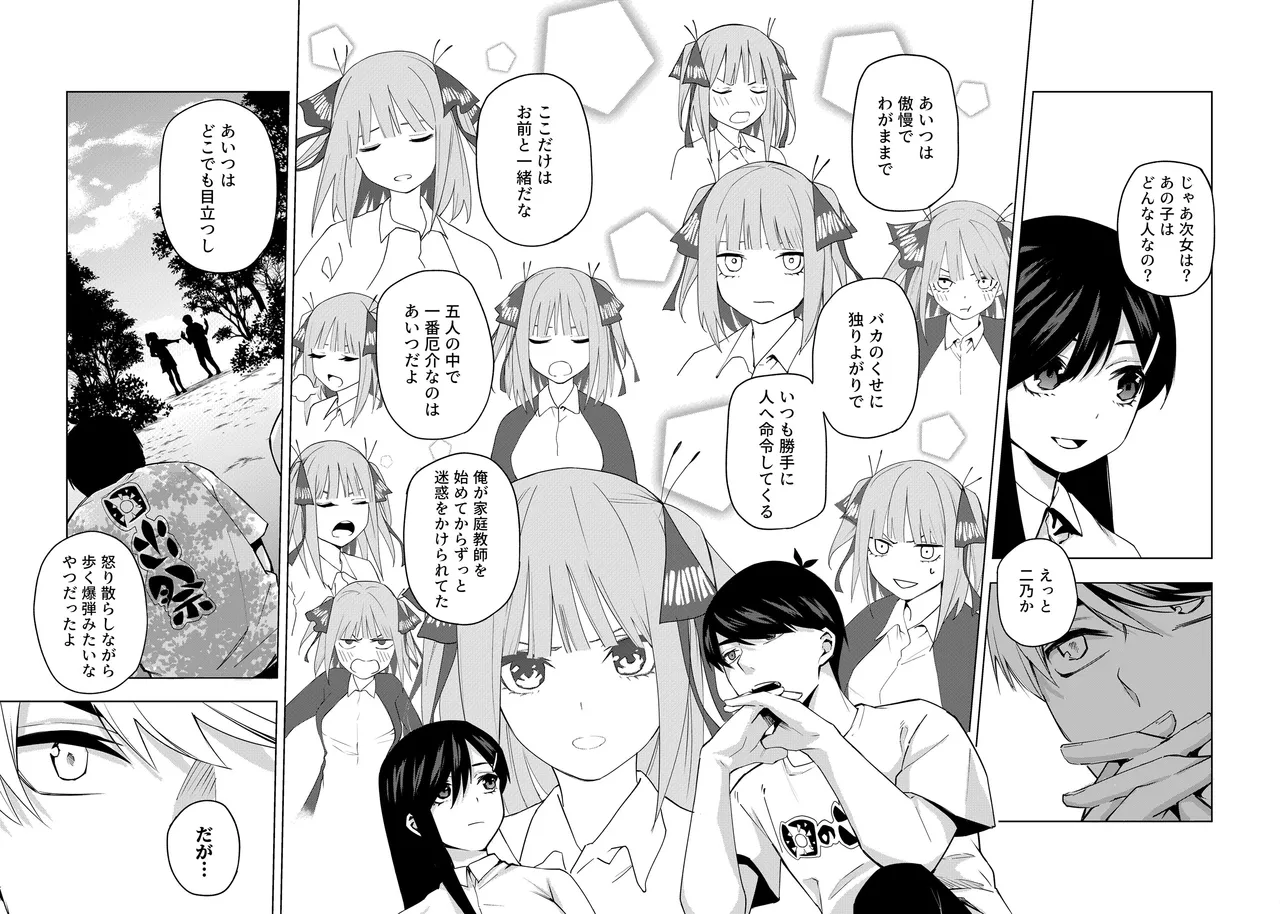 Manga Page 806