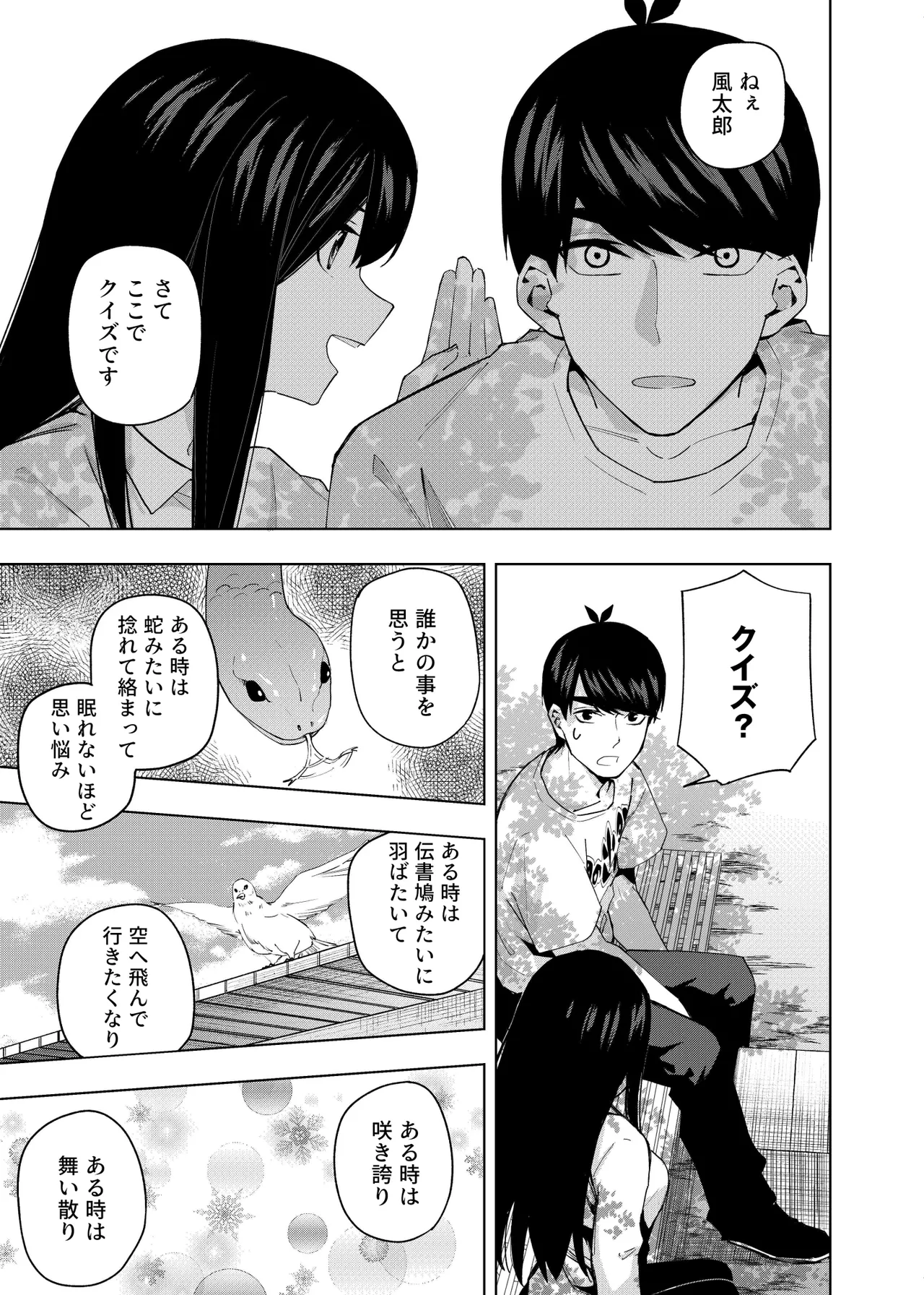 Manga Page 809