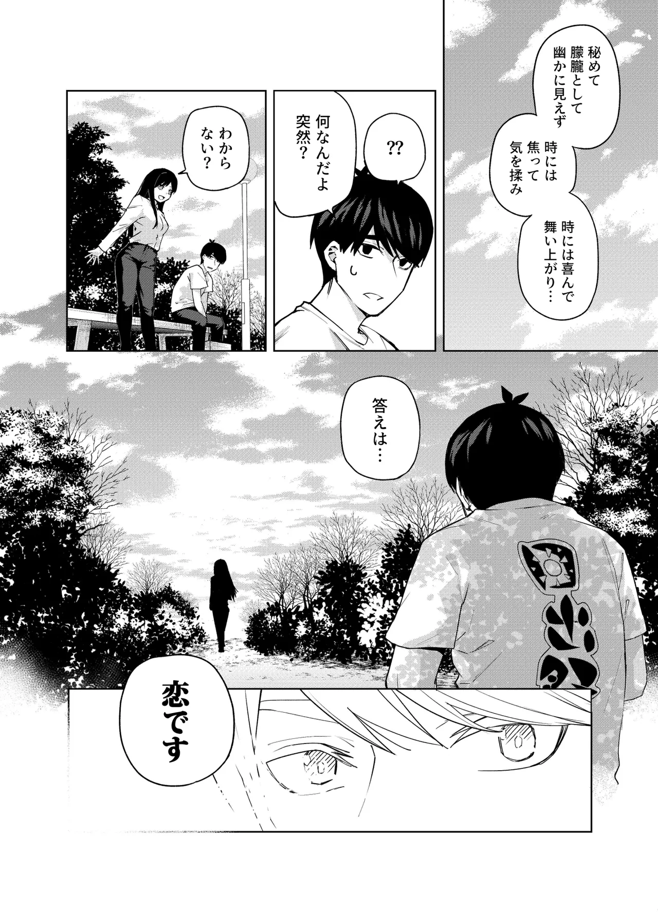 Manga Page 810