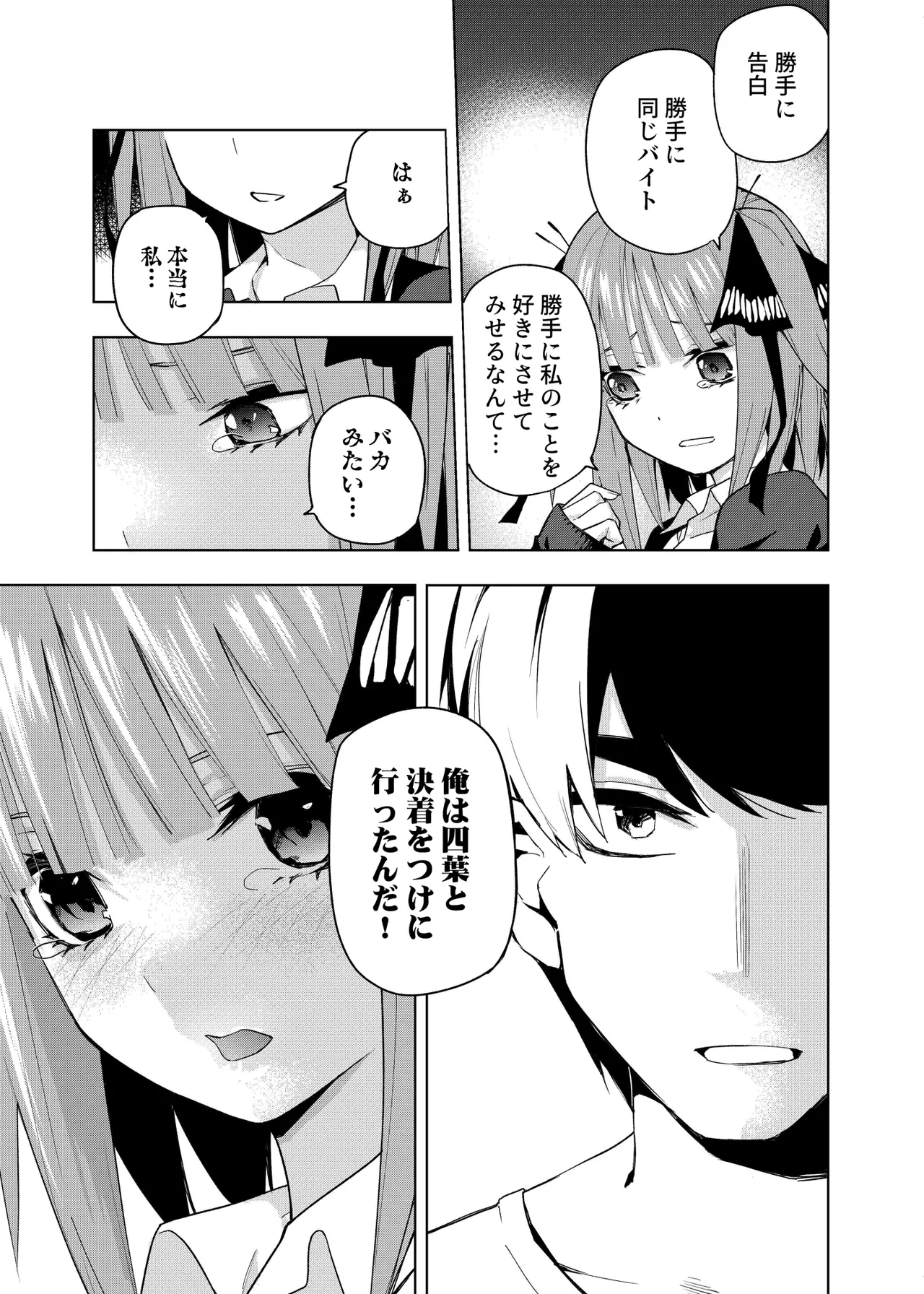 Manga Page 818