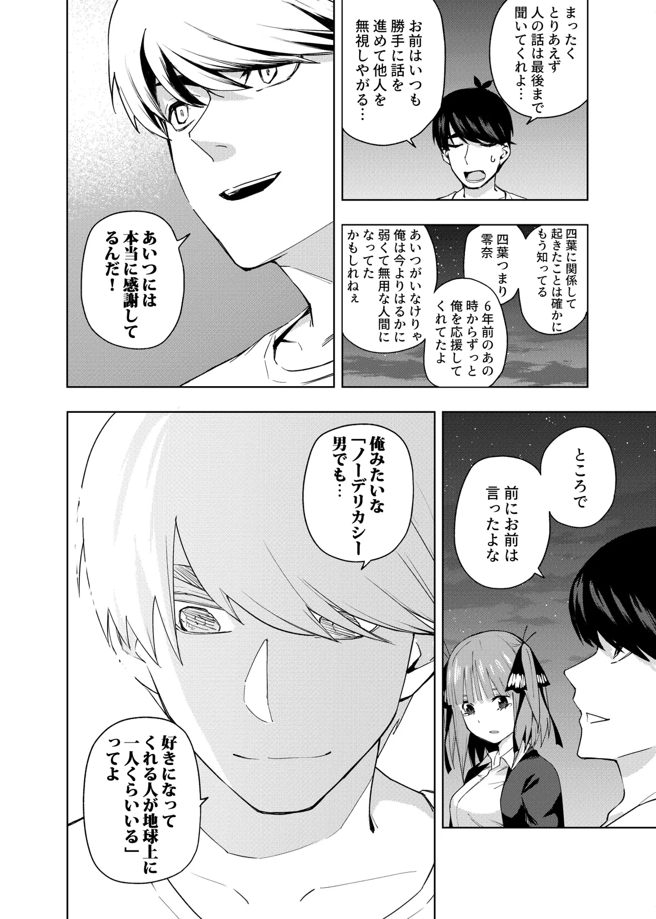 Manga Page 819
