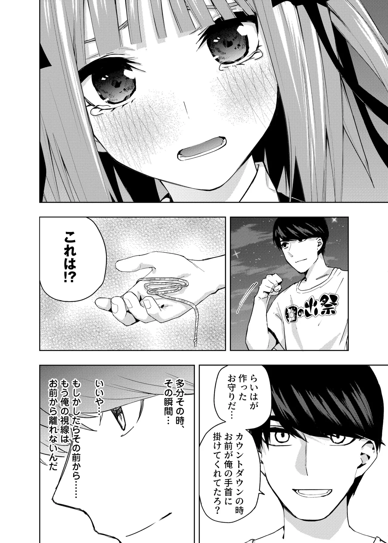 Manga Page 821