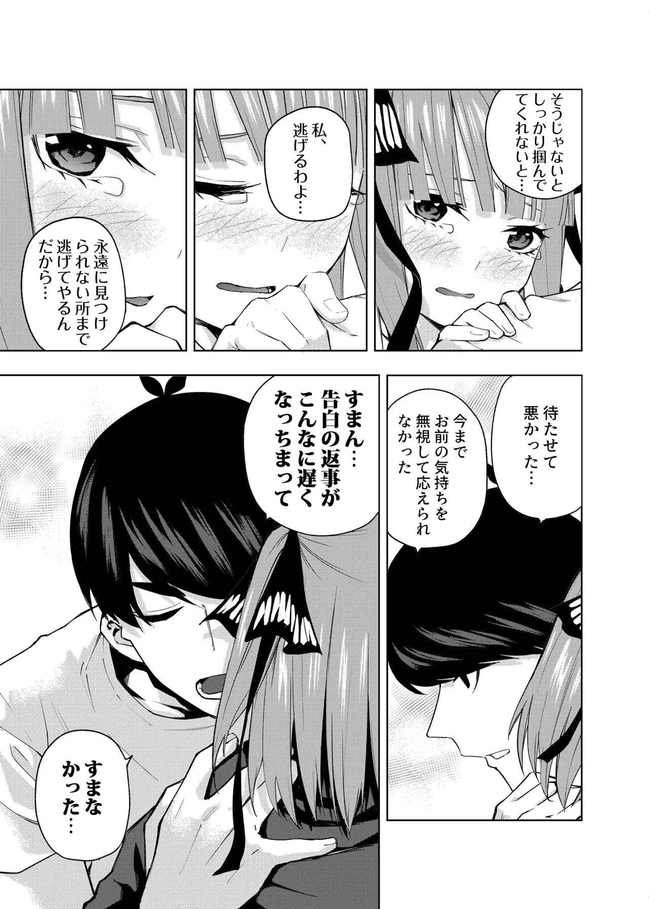 Manga Page 824