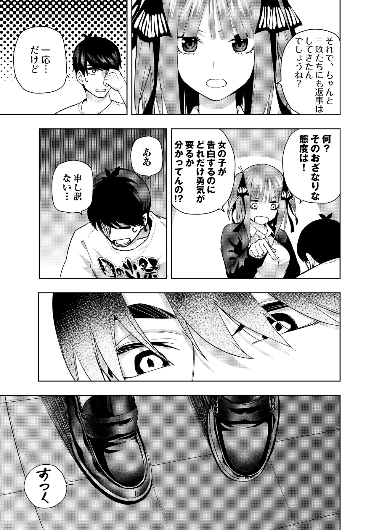 Manga Page 826