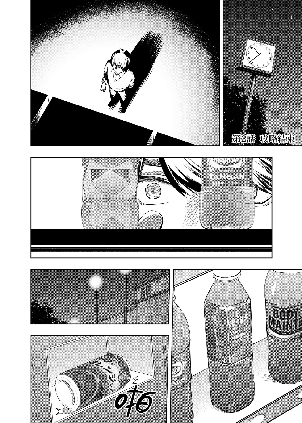Manga Page 829