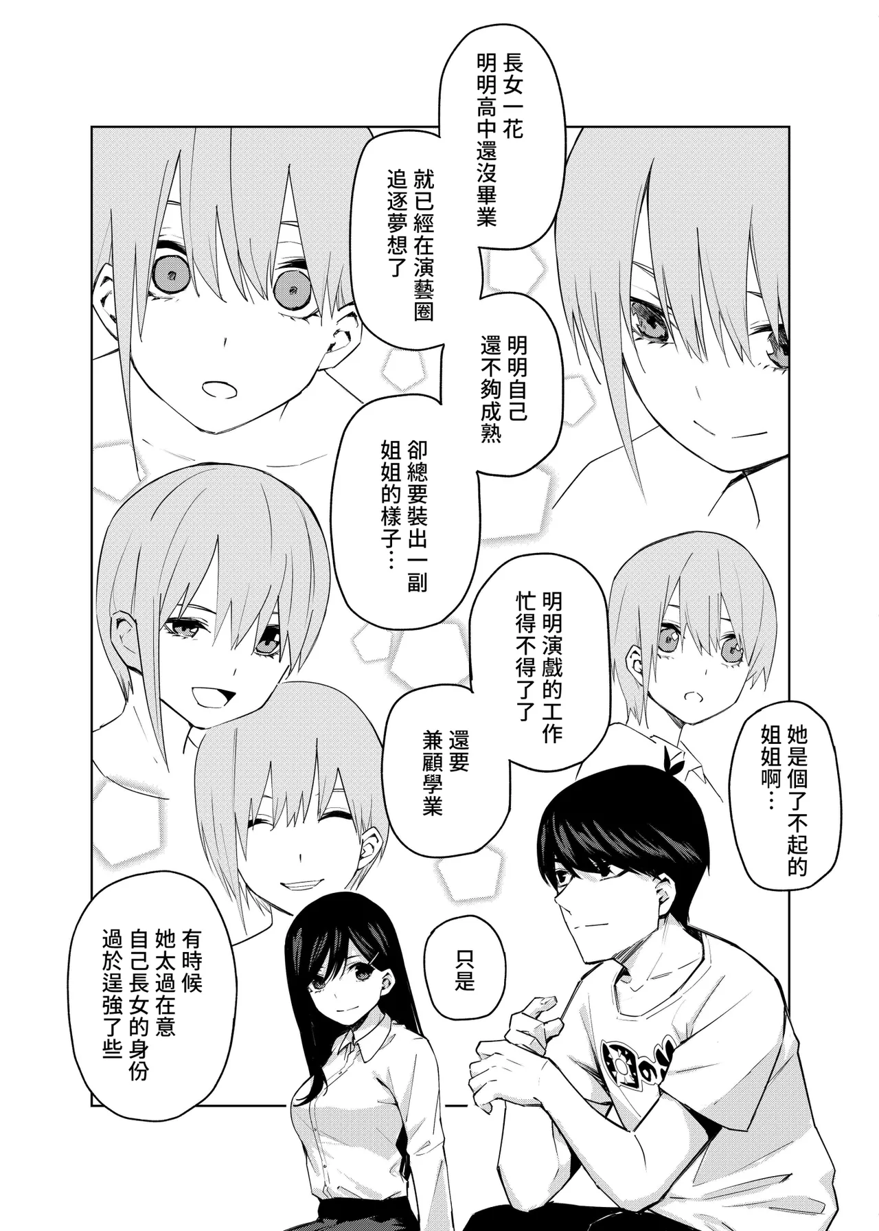 Manga Page 833