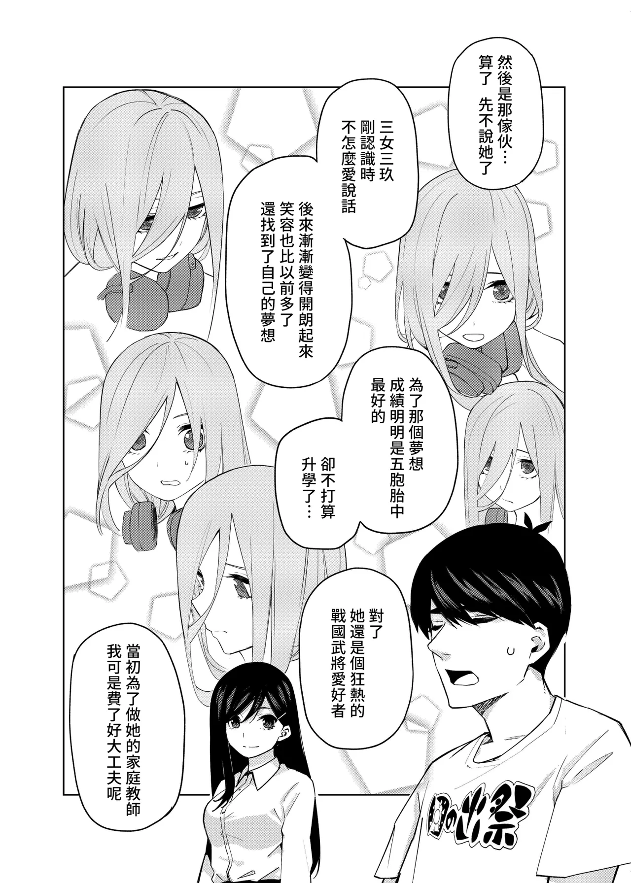 Manga Page 834