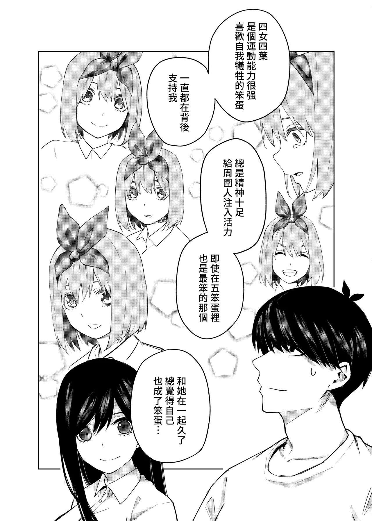 Manga Page 835