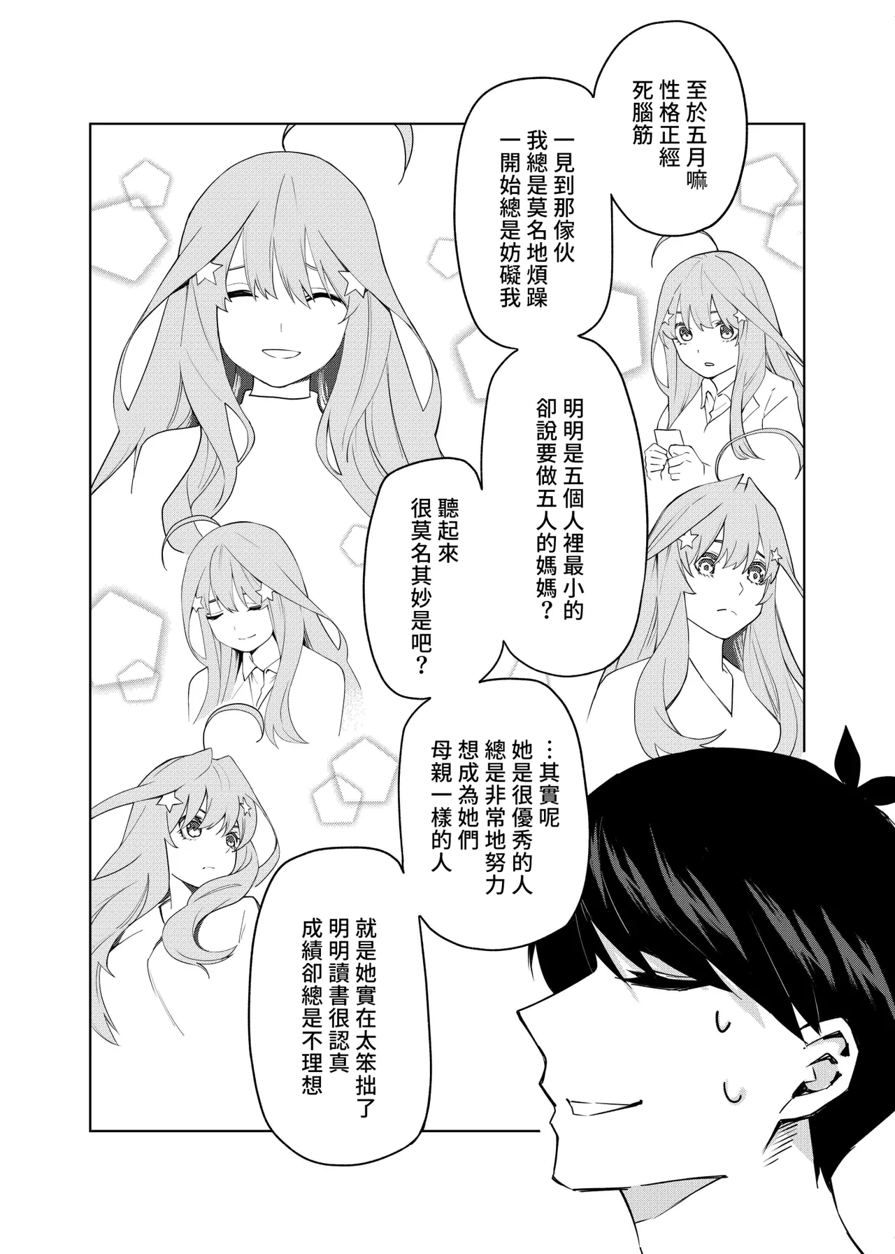 Manga Page 836