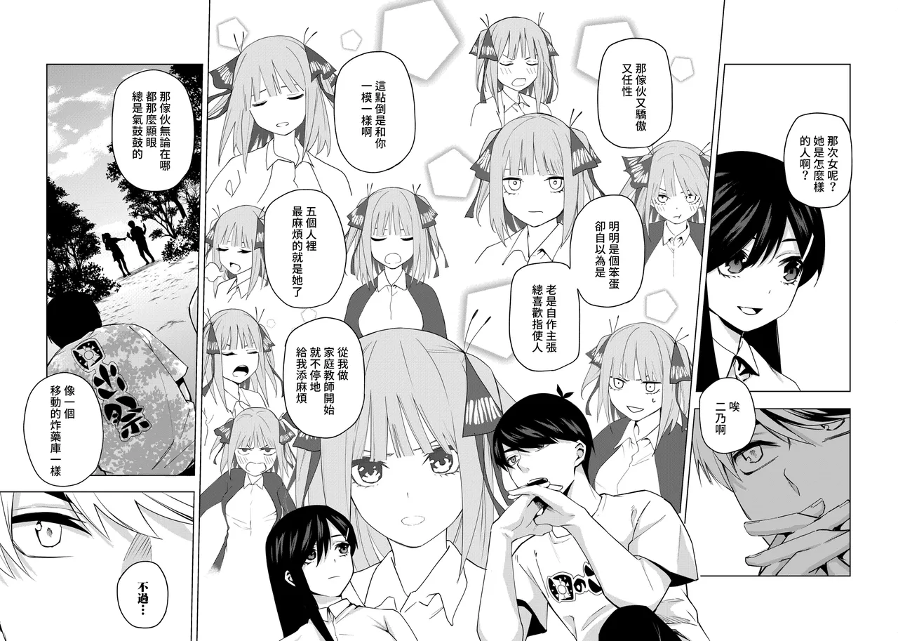 Manga Page 837