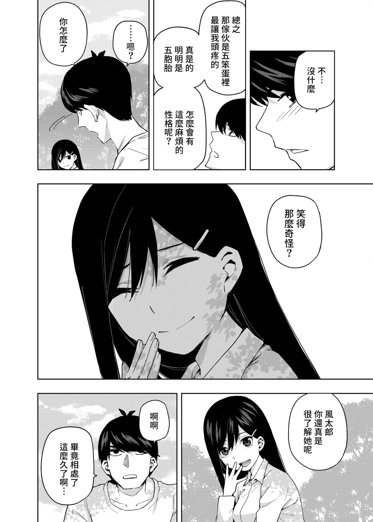 Manga Page 839