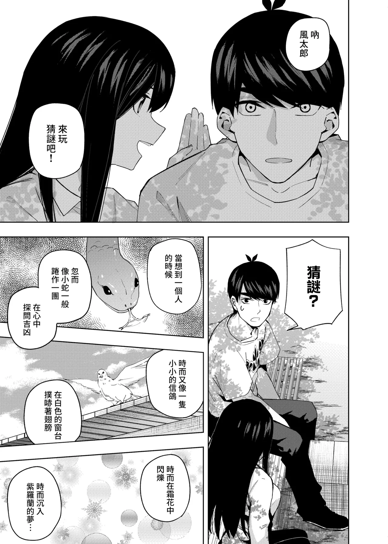 Manga Page 840