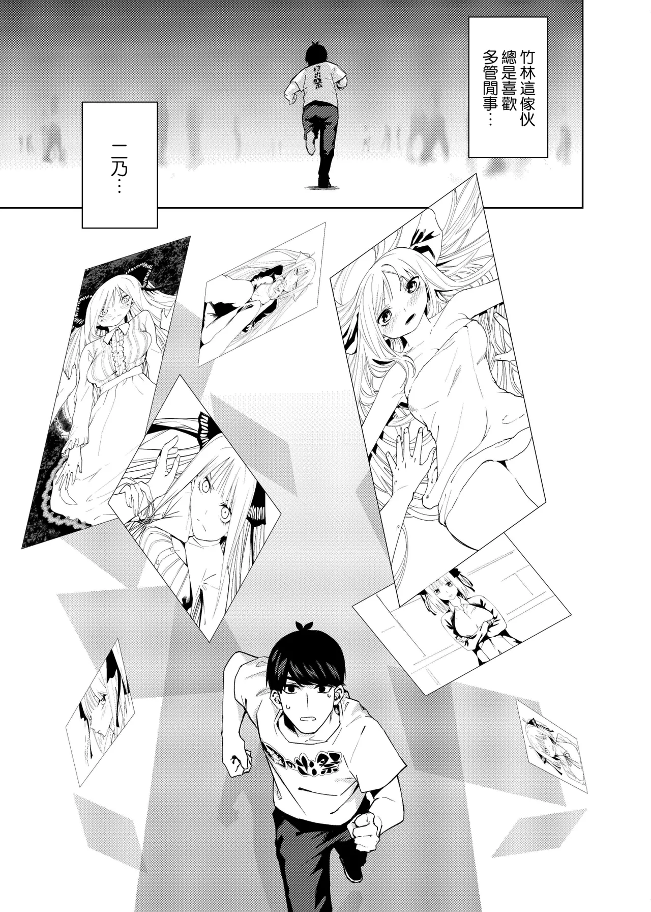Manga Page 842