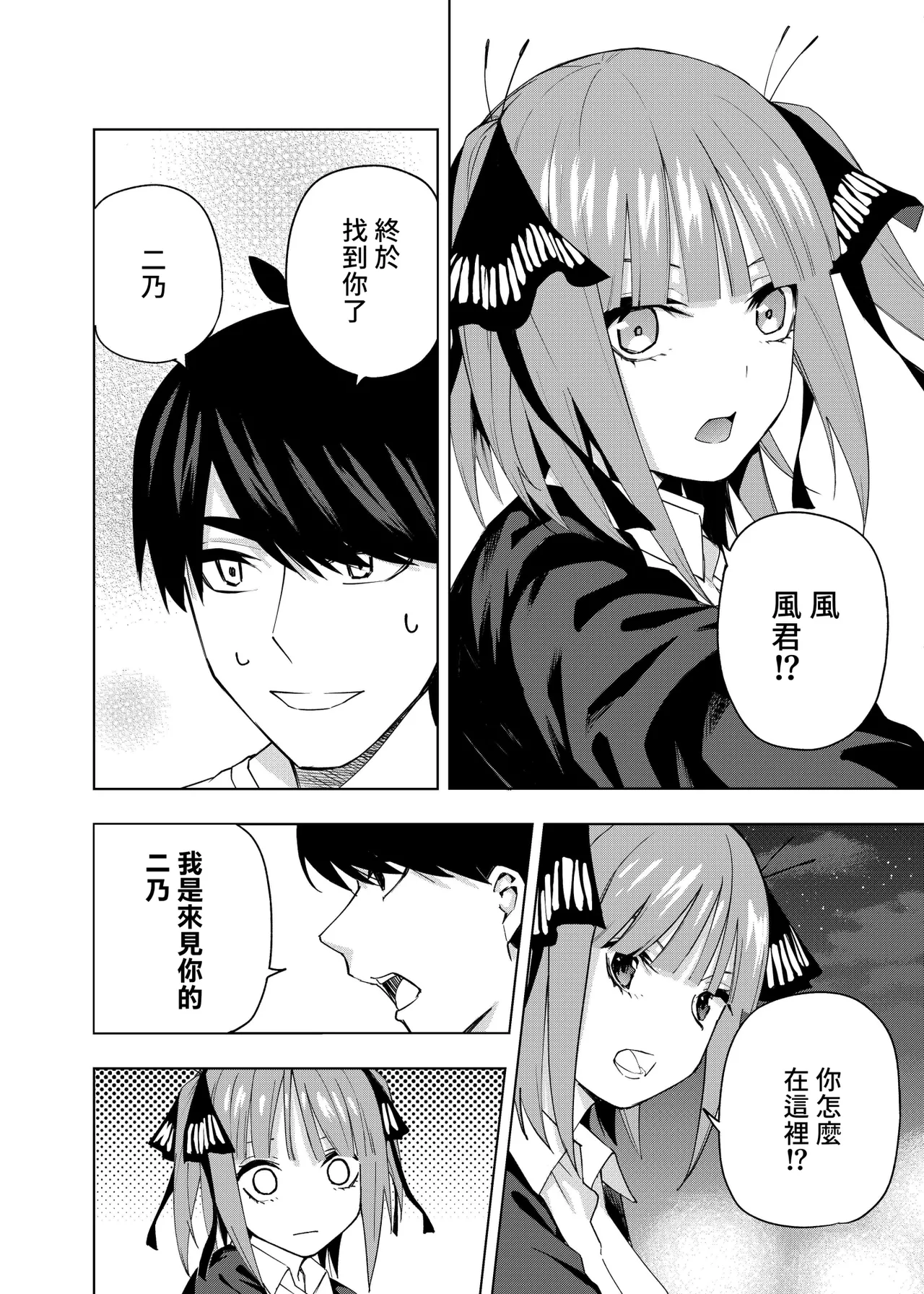 Manga Page 846