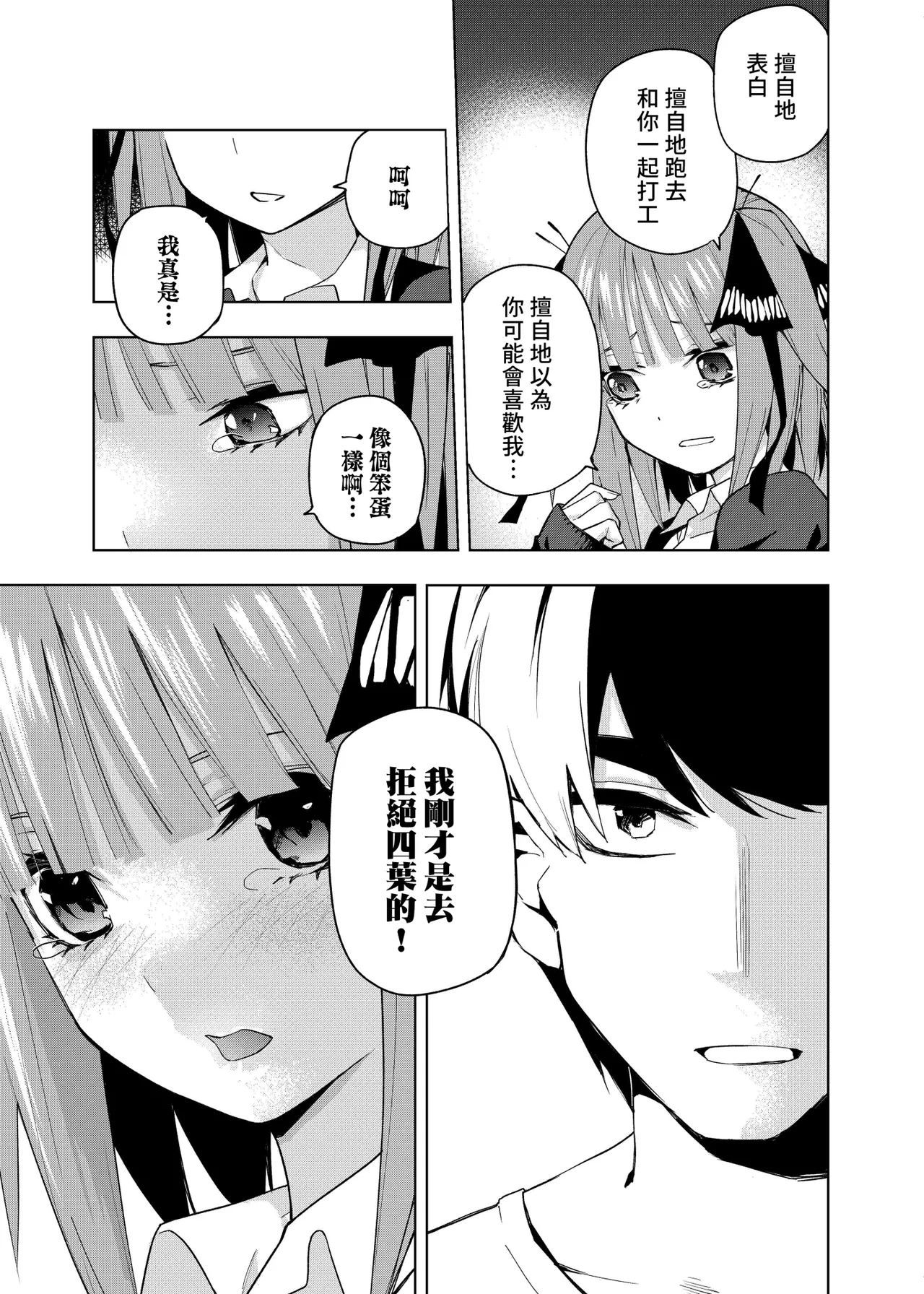Manga Page 849