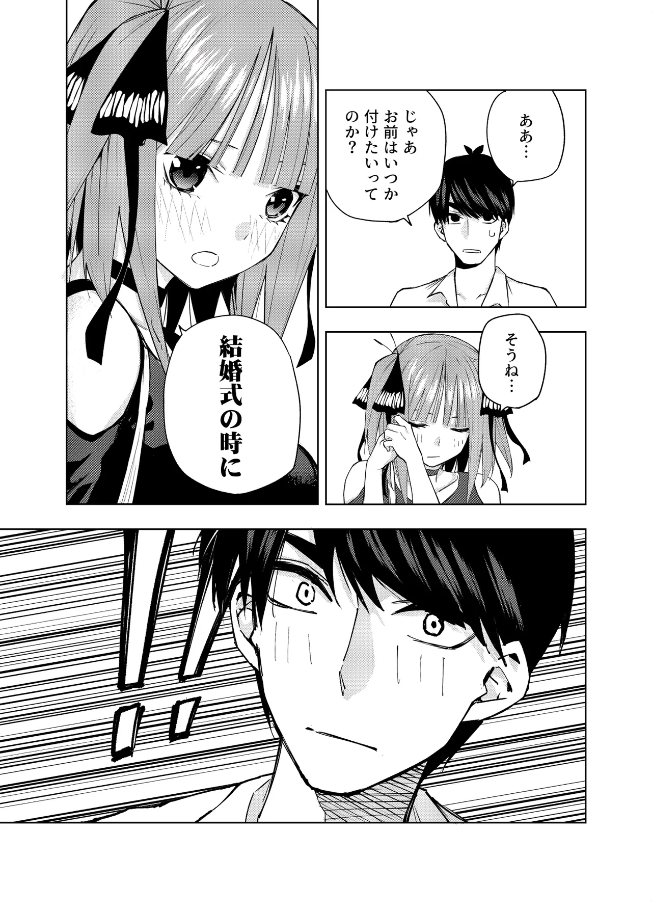 Manga Page 906