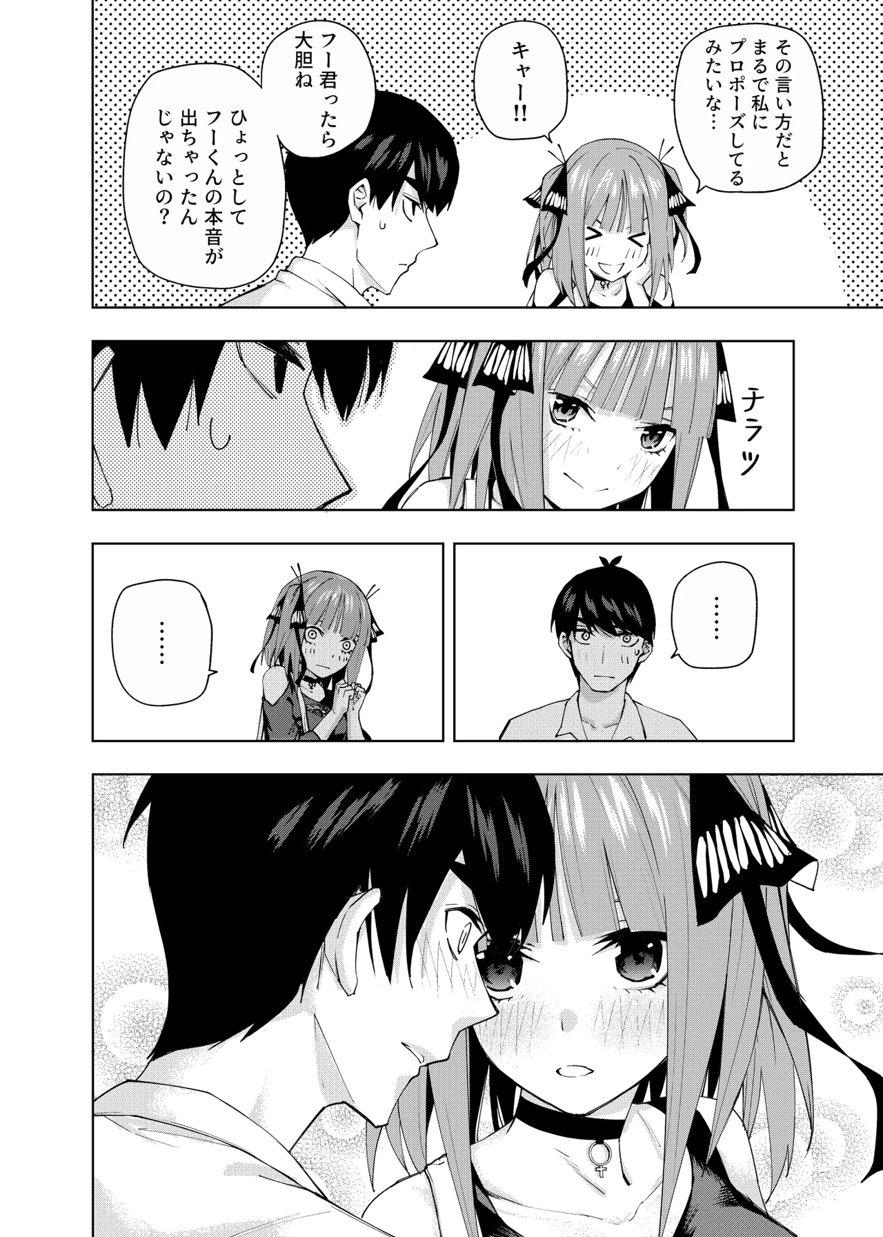 Manga Page 909