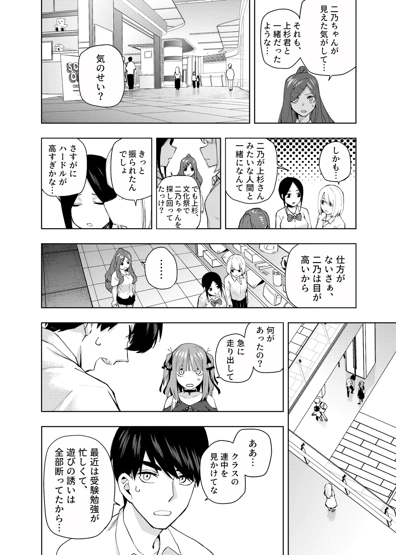 Manga Page 911