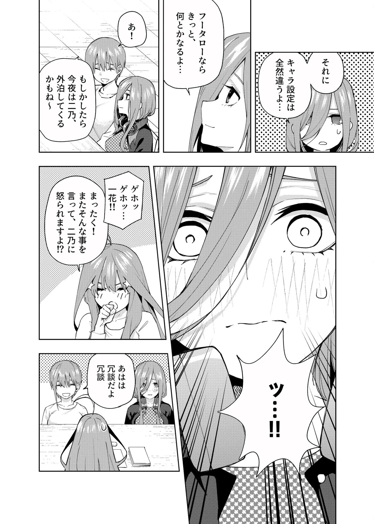 Manga Page 917