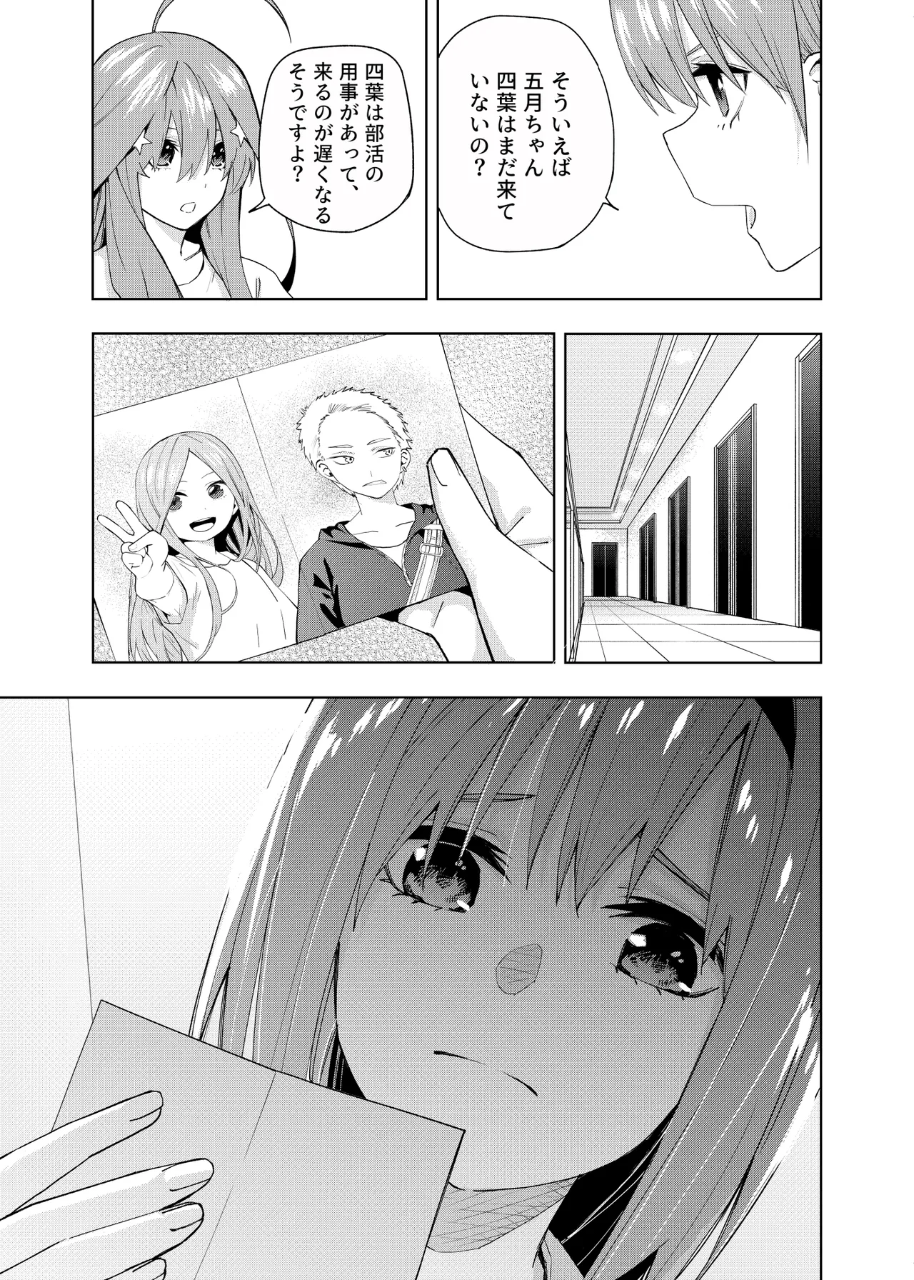 Manga Page 918