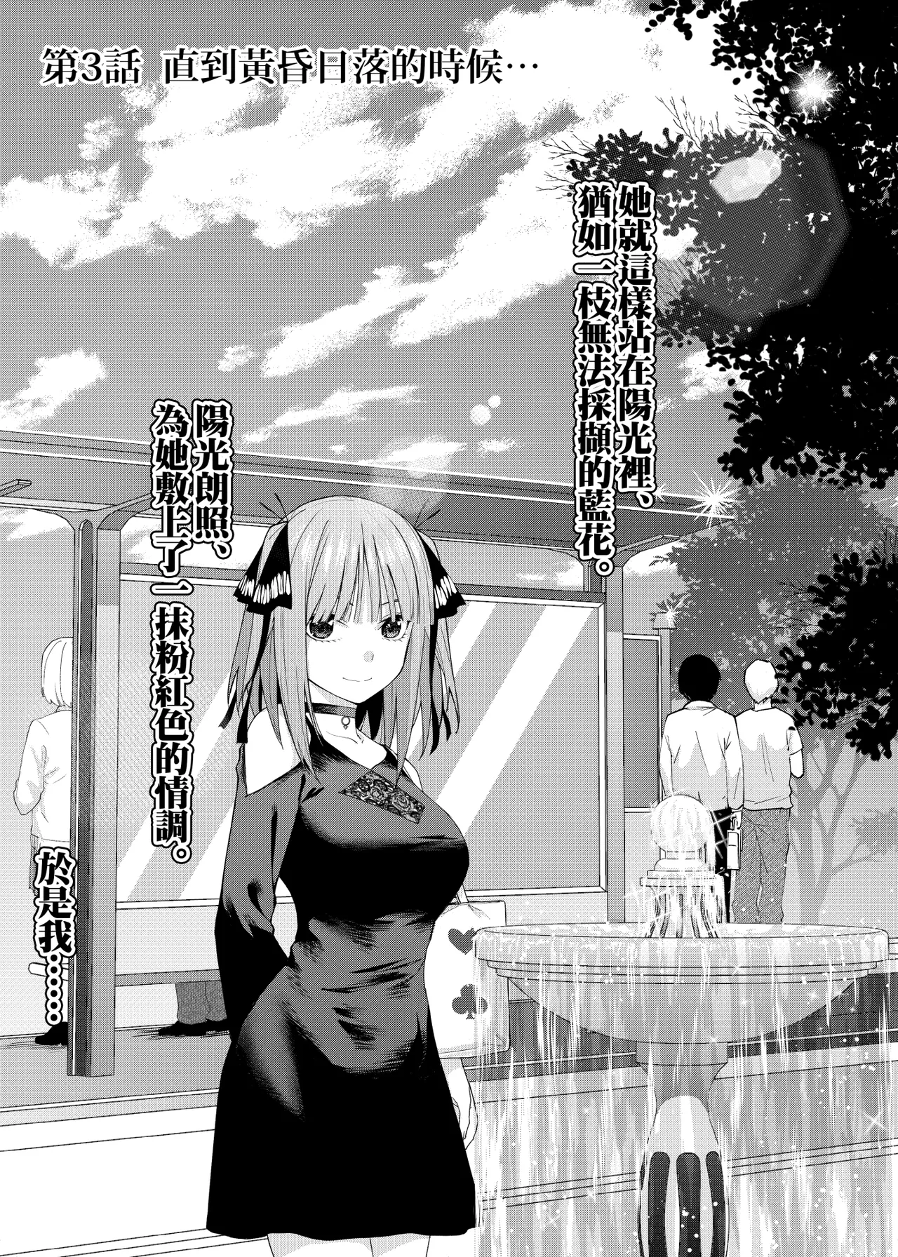 Manga Page 925