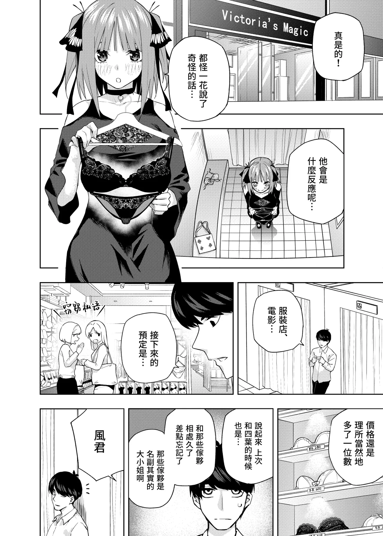 Manga Page 928