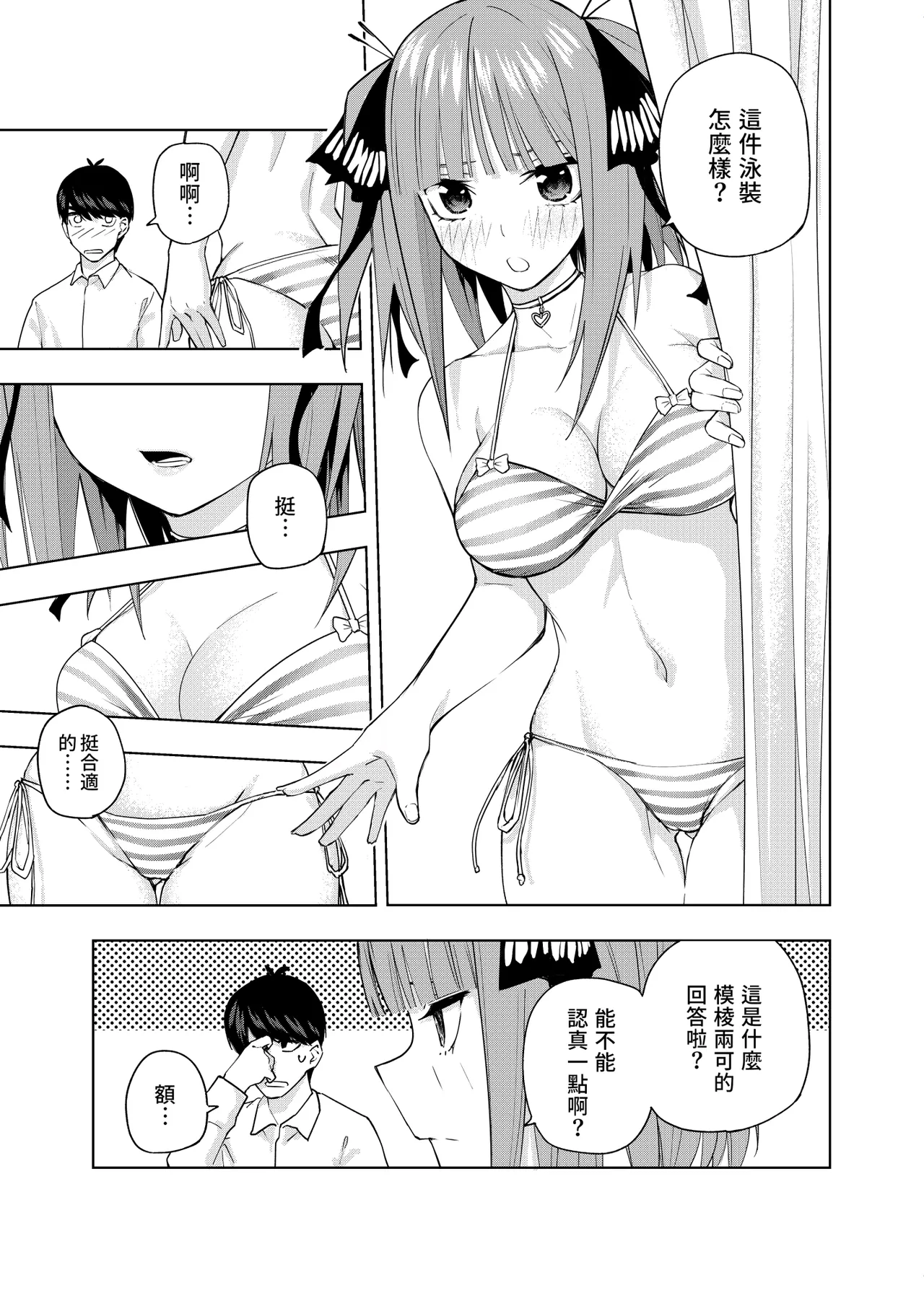 Manga Page 929