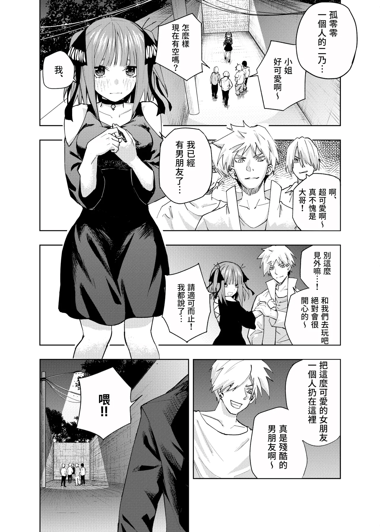 Manga Page 940