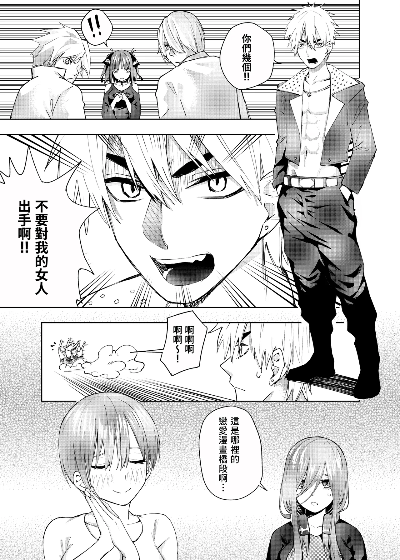 Manga Page 941